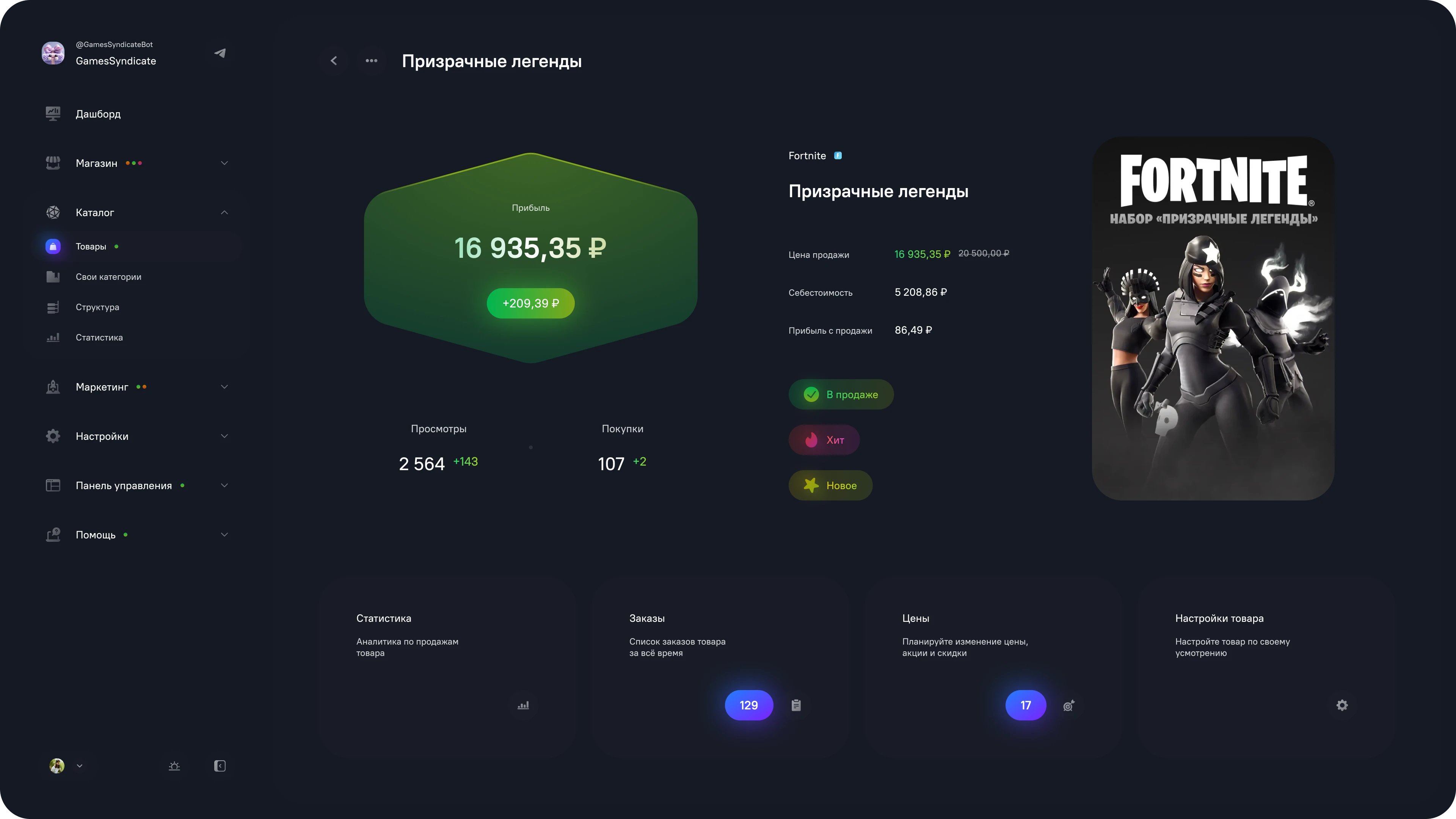 GameStore Pro — Изображение №6 — Интерфейсы на Dprofile