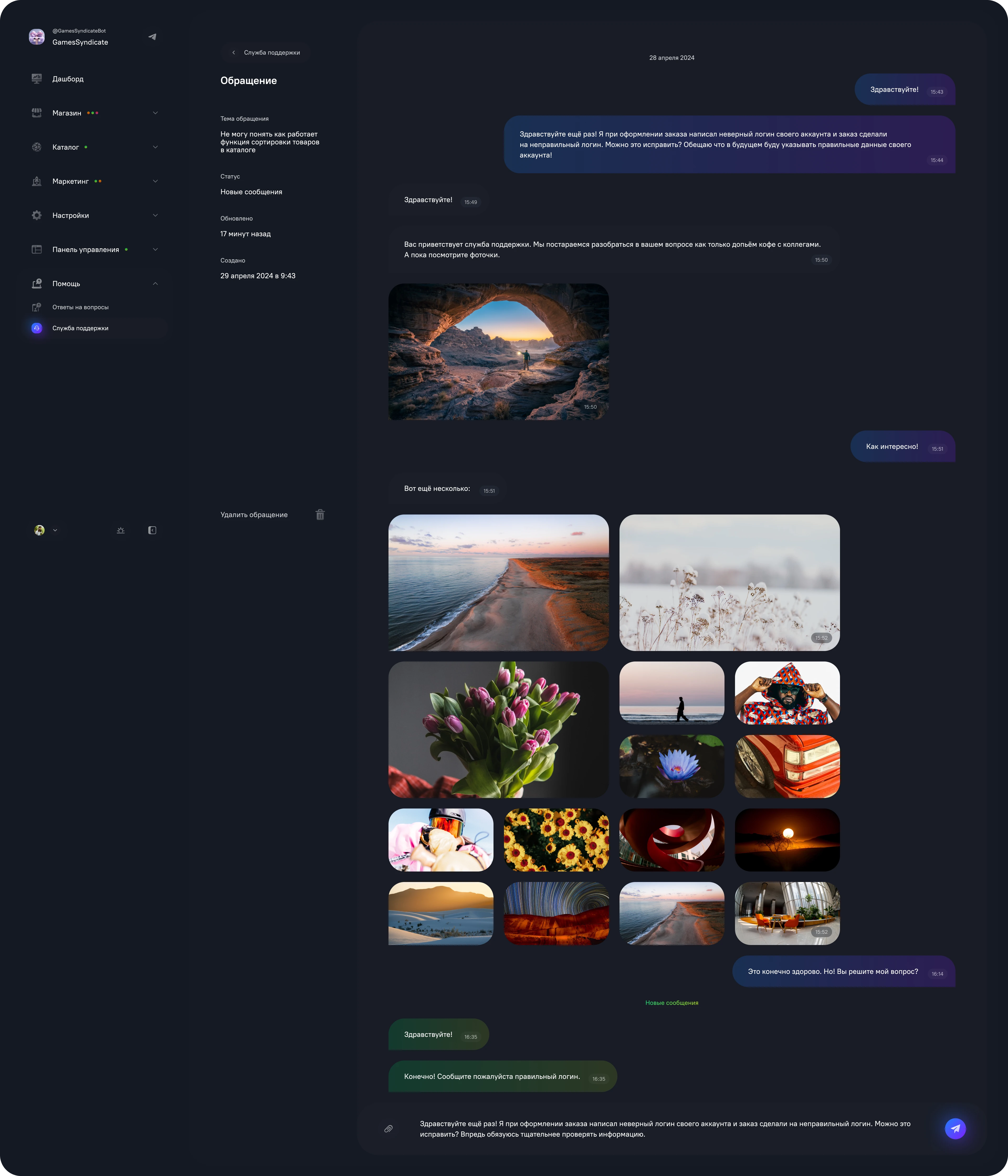 GameStore Pro — Изображение №13 — Интерфейсы на Dprofile