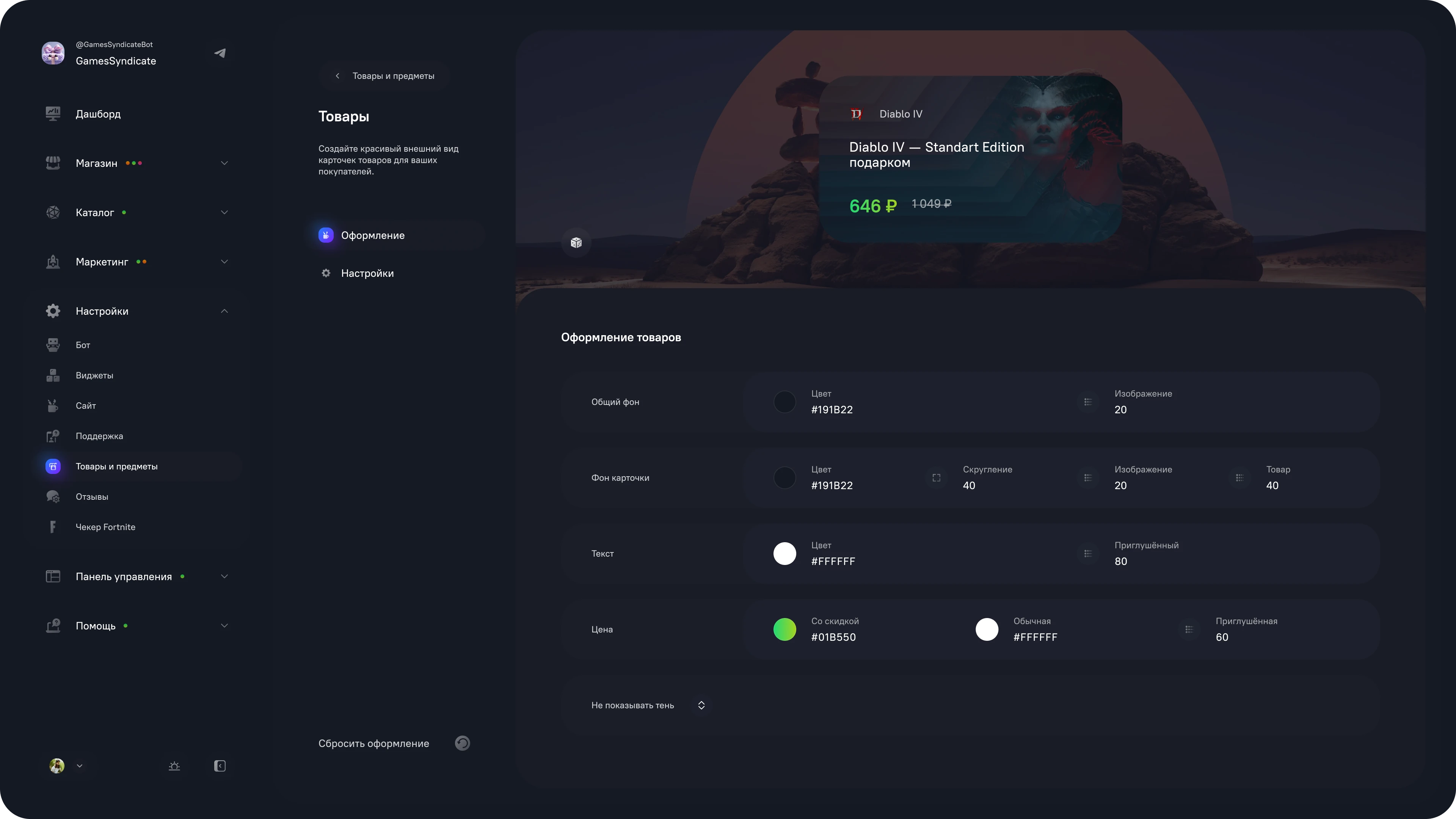GameStore Pro — Изображение №11 — Интерфейсы на Dprofile