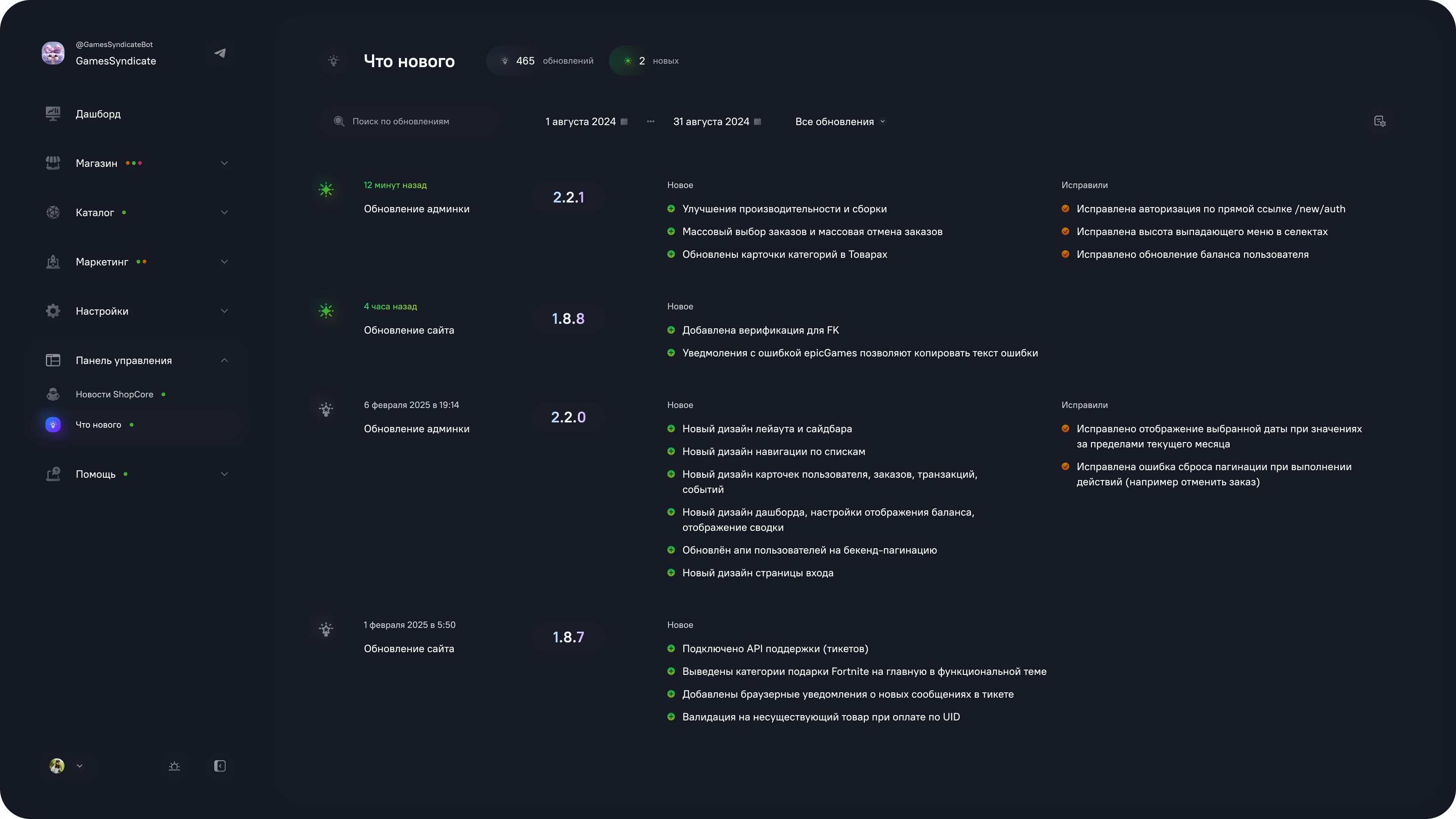 GameStore Pro — Изображение №12 — Интерфейсы на Dprofile