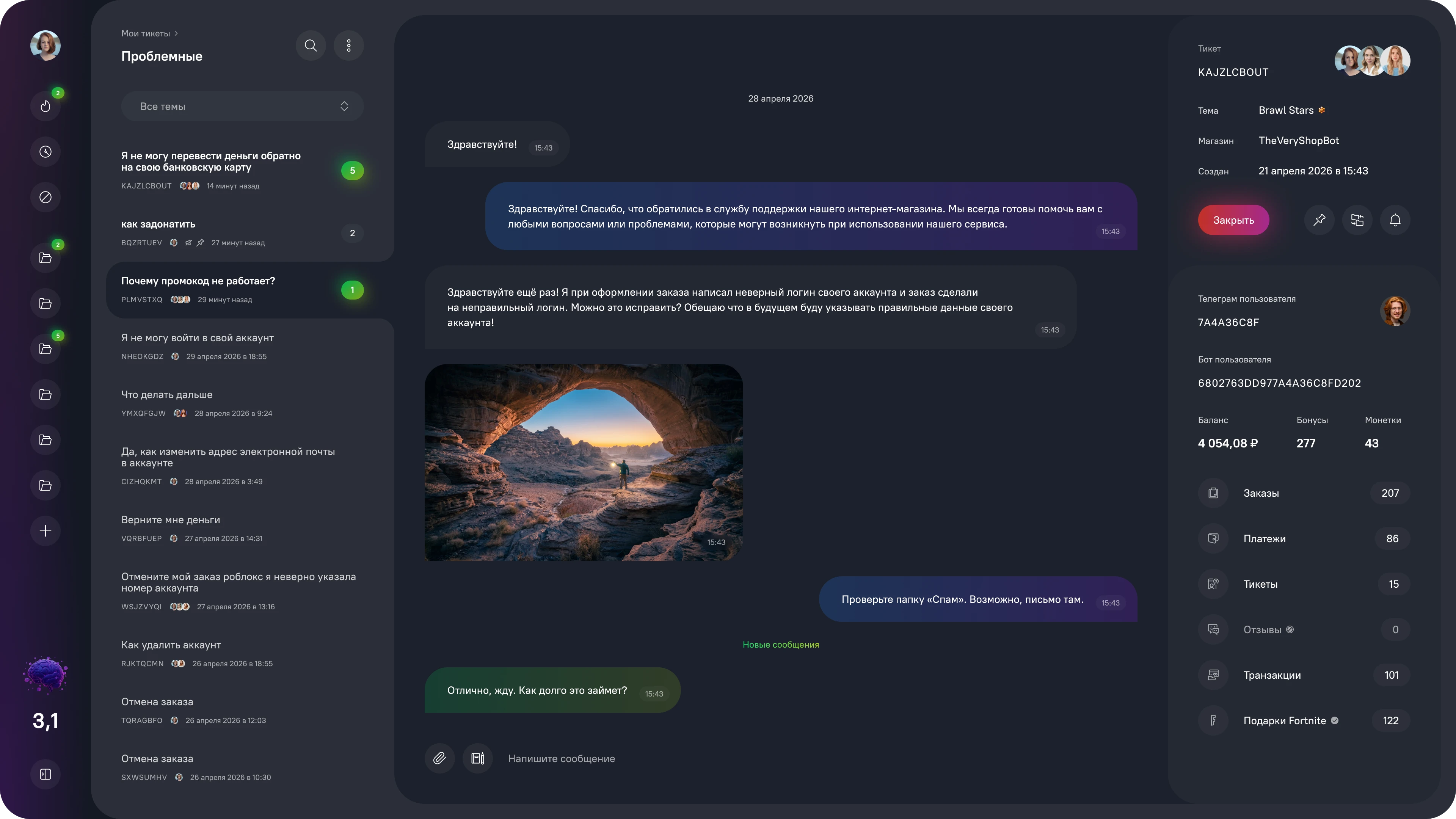 Тикеты — Изображение №2 — Интерфейсы на Dprofile