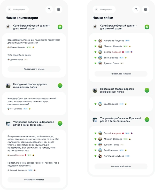 УСВОИХ — Изображение №6 — Интерфейсы на Dprofile
