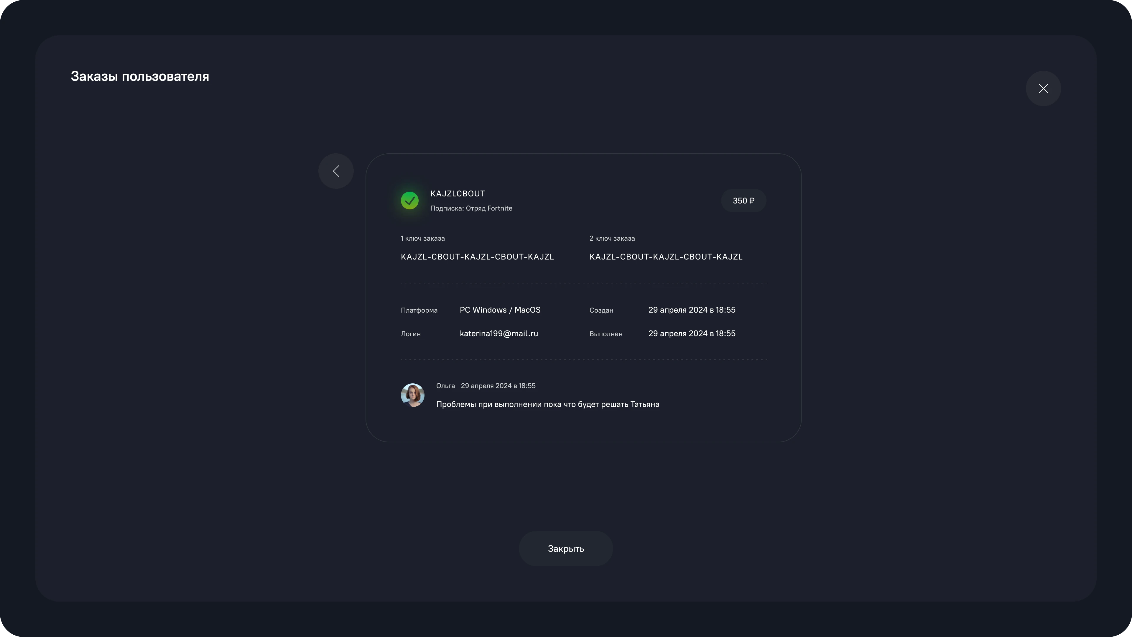 Тикеты — Изображение №7 — Интерфейсы на Dprofile