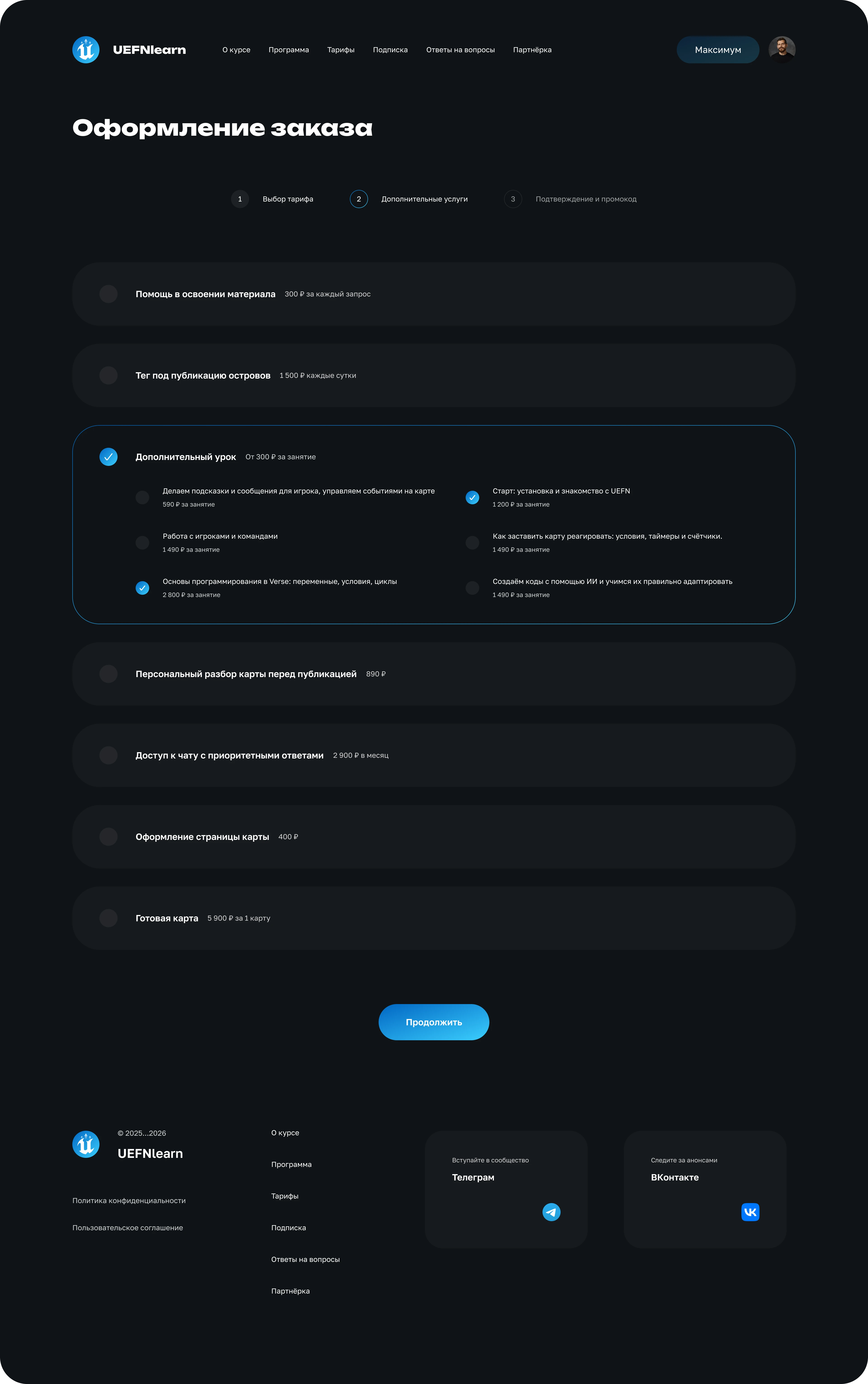 UEFNlearn — Изображение №3 — Интерфейсы на Dprofile
