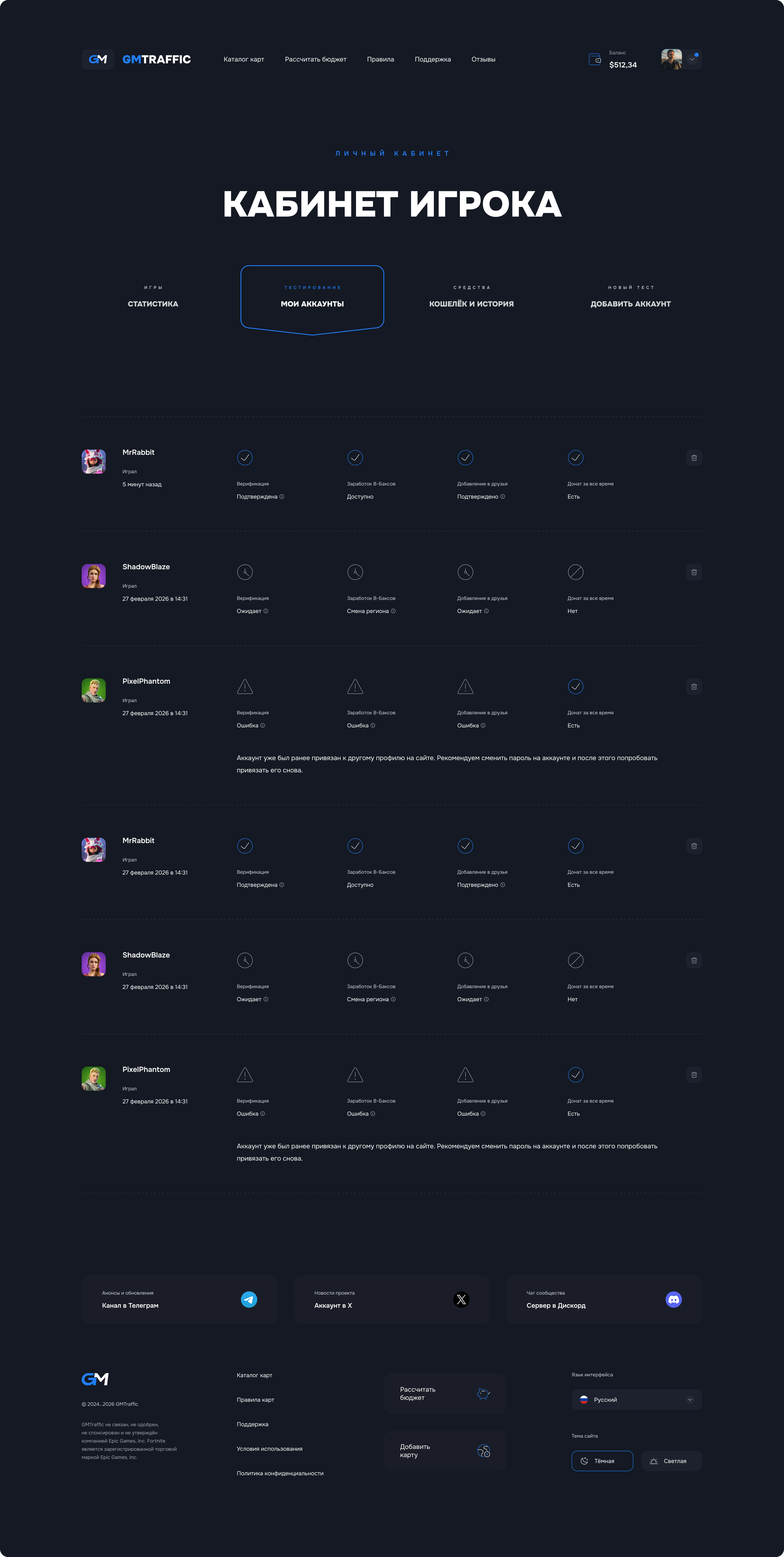 GMTraffic — Изображение №8 — Интерфейсы на Dprofile