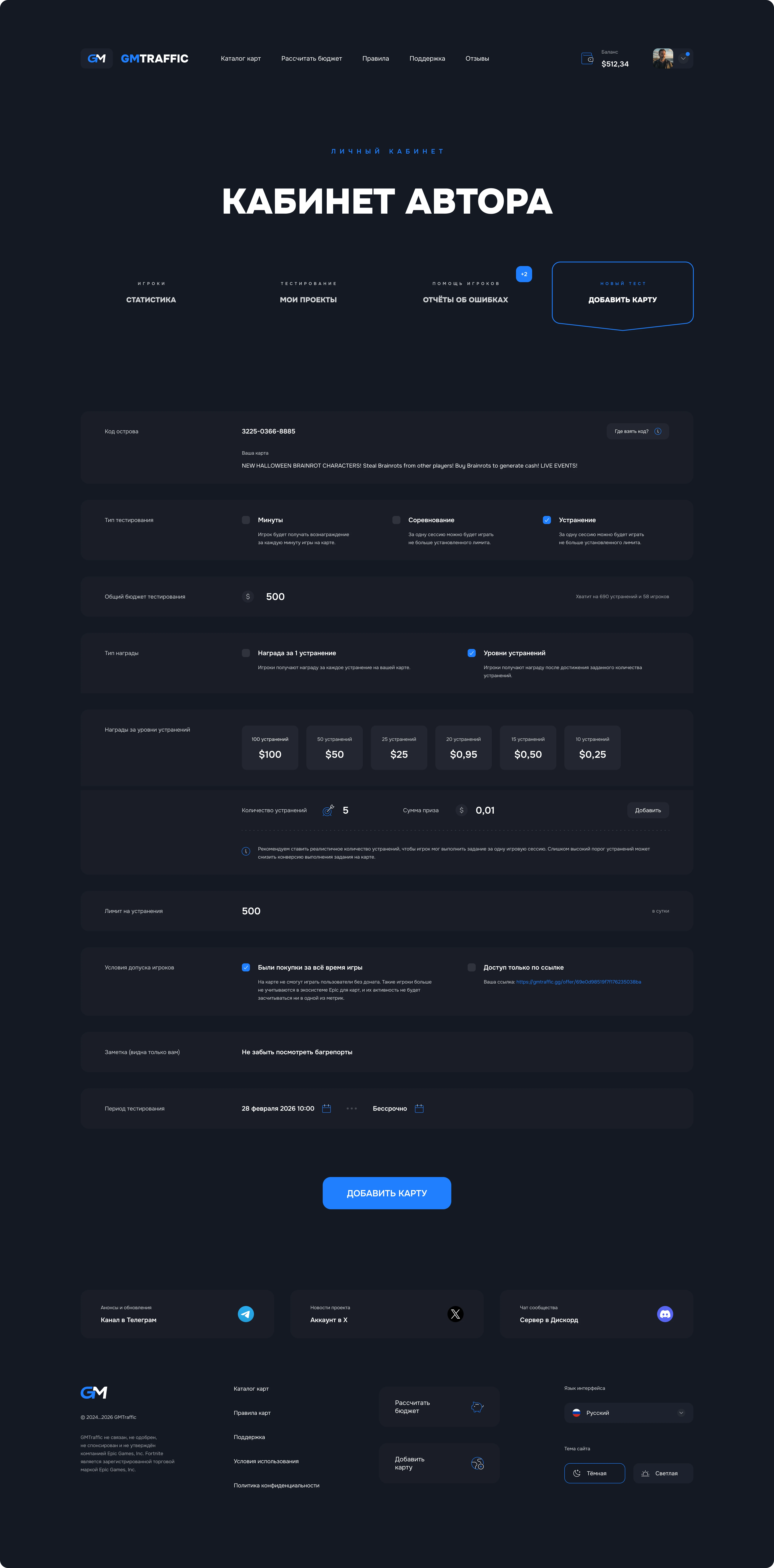 GMTraffic — Изображение №6 — Интерфейсы на Dprofile