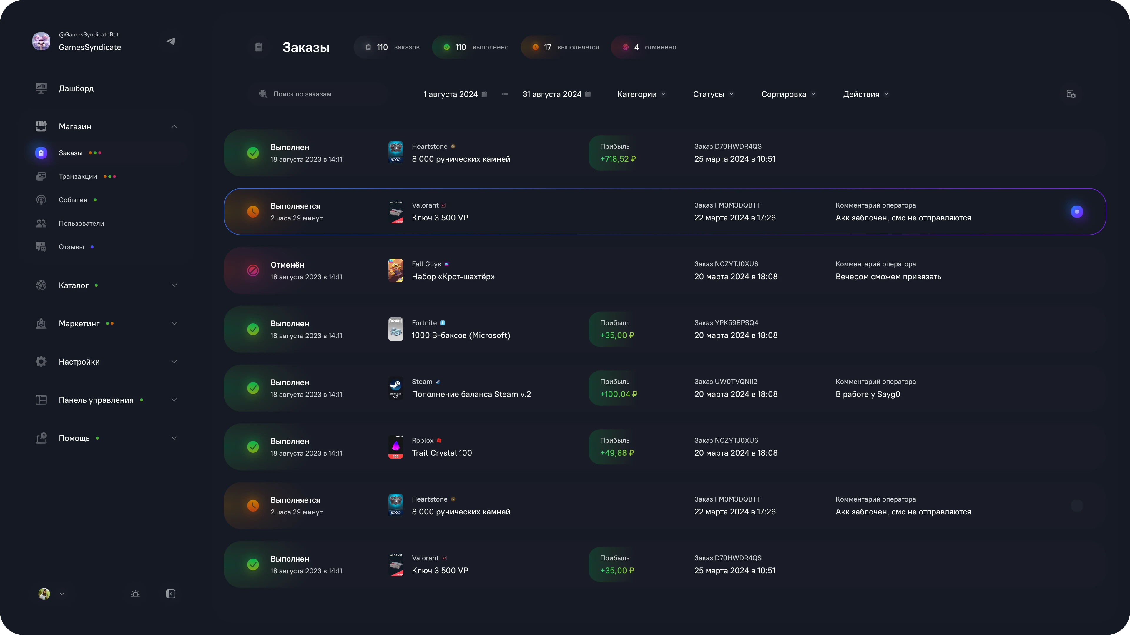 GameStore Pro — Изображение №2 — Интерфейсы на Dprofile