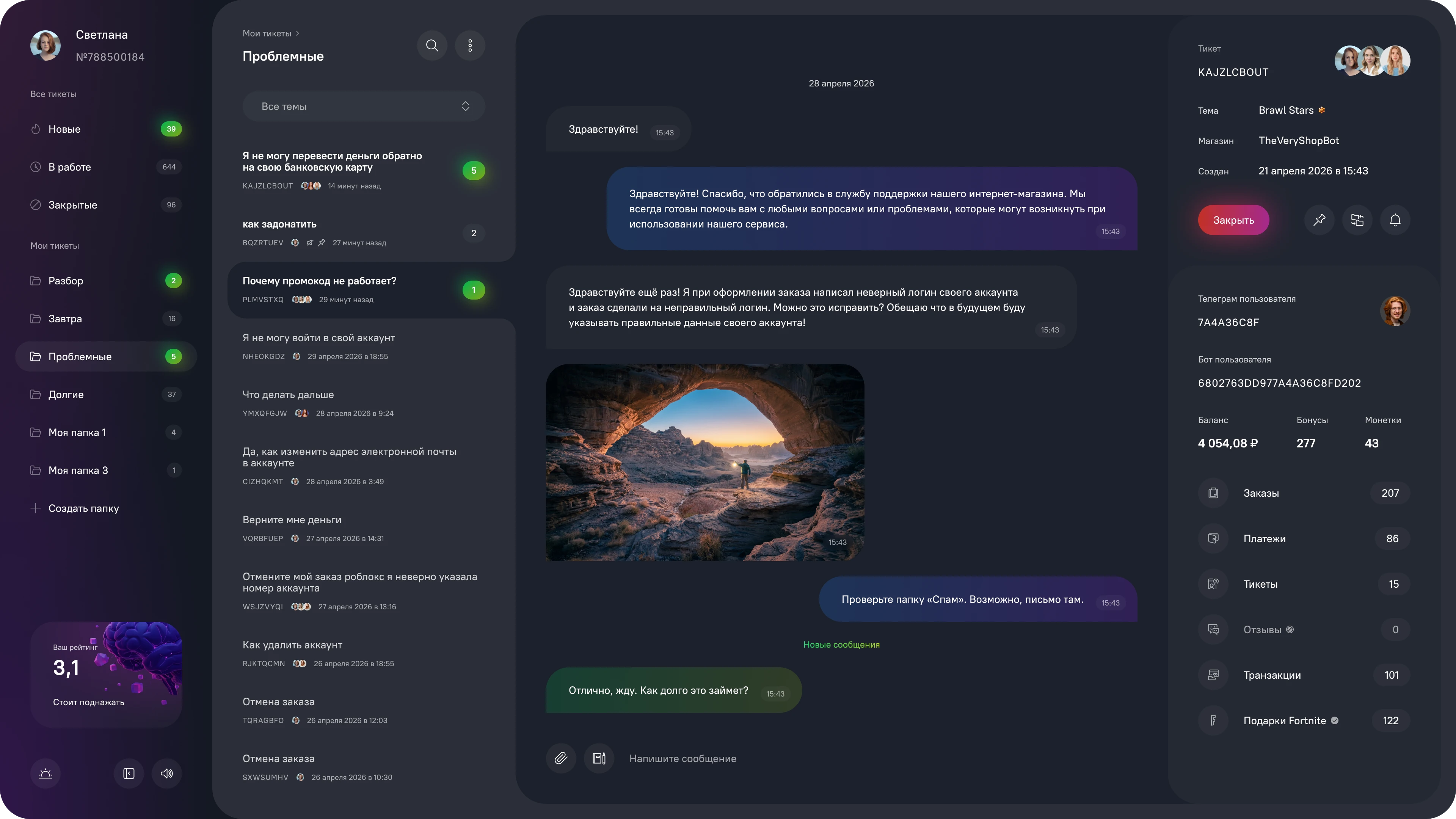 Тикеты — Изображение №1 — Интерфейсы на Dprofile