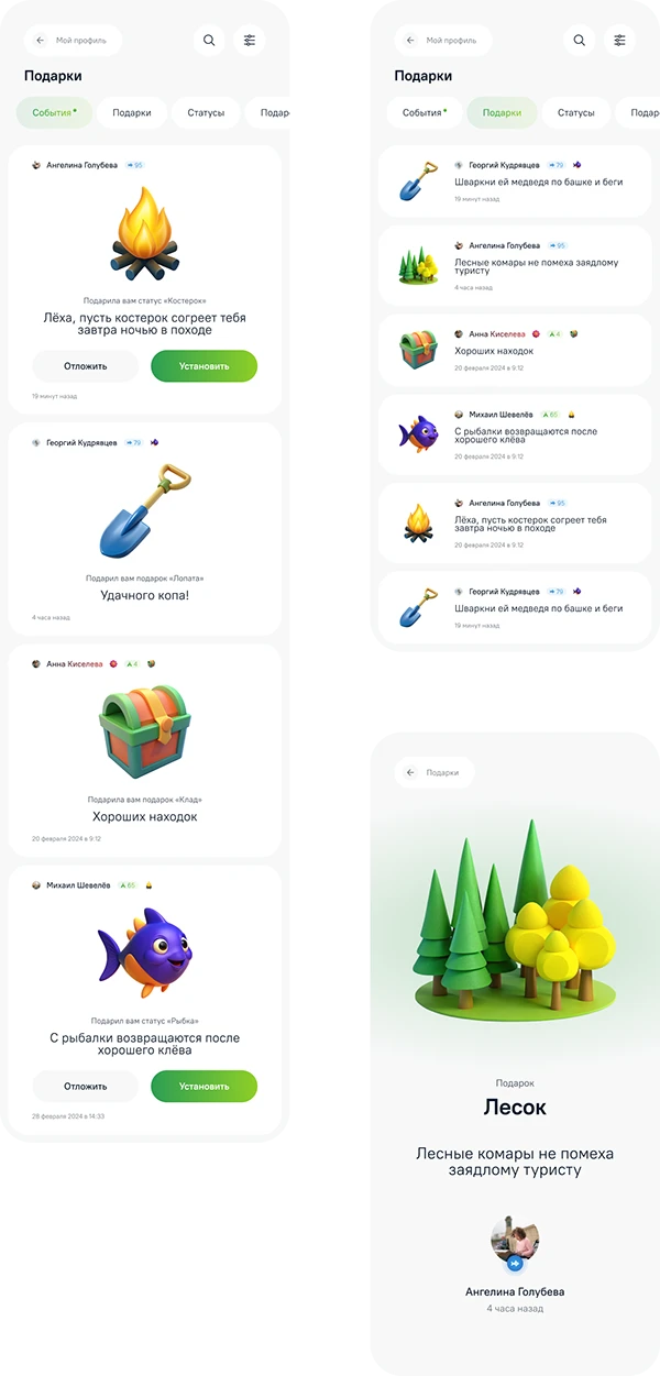 УСВОИХ — Изображение №5 — Интерфейсы на Dprofile