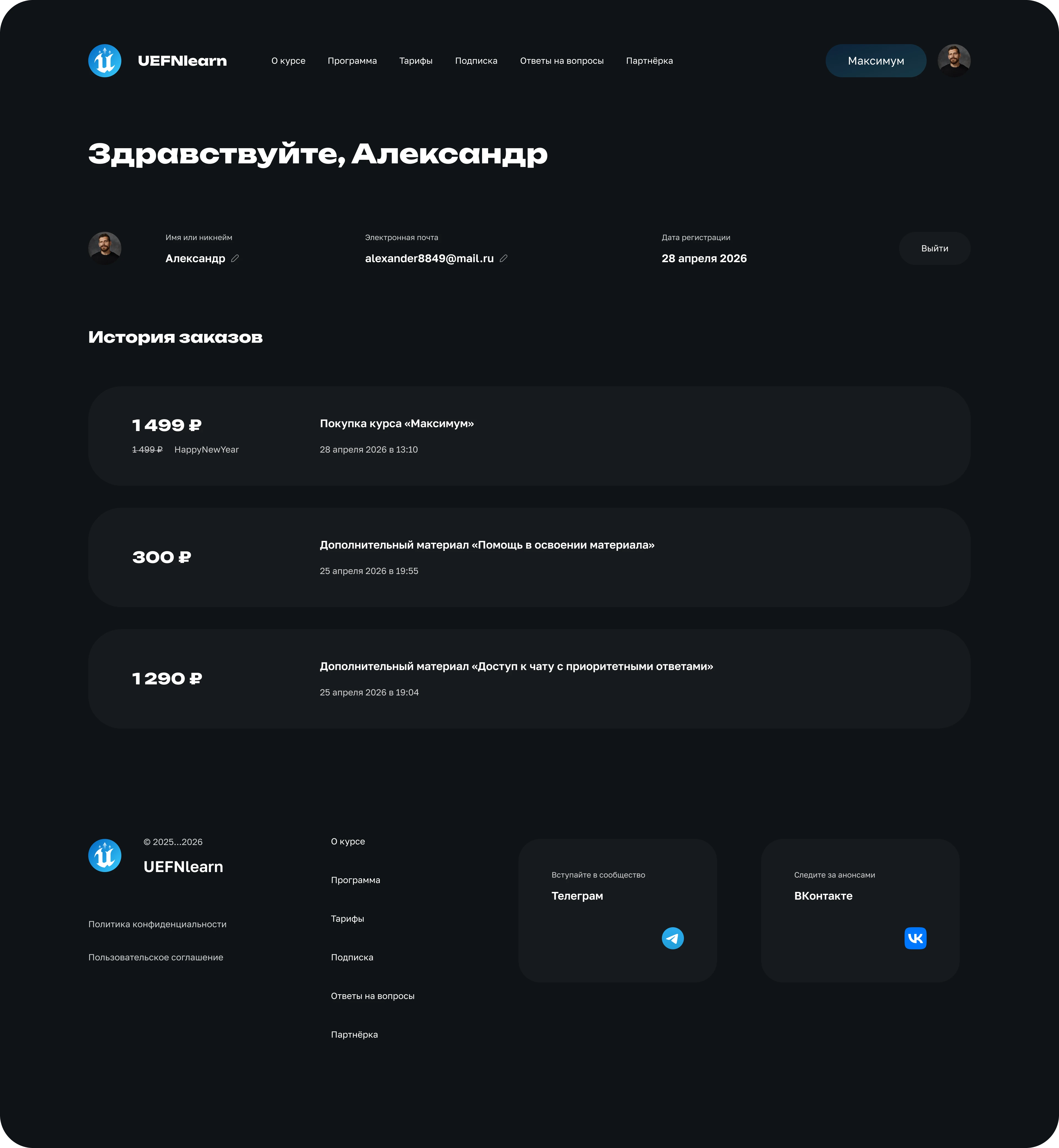 UEFNlearn — Изображение №6 — Интерфейсы на Dprofile