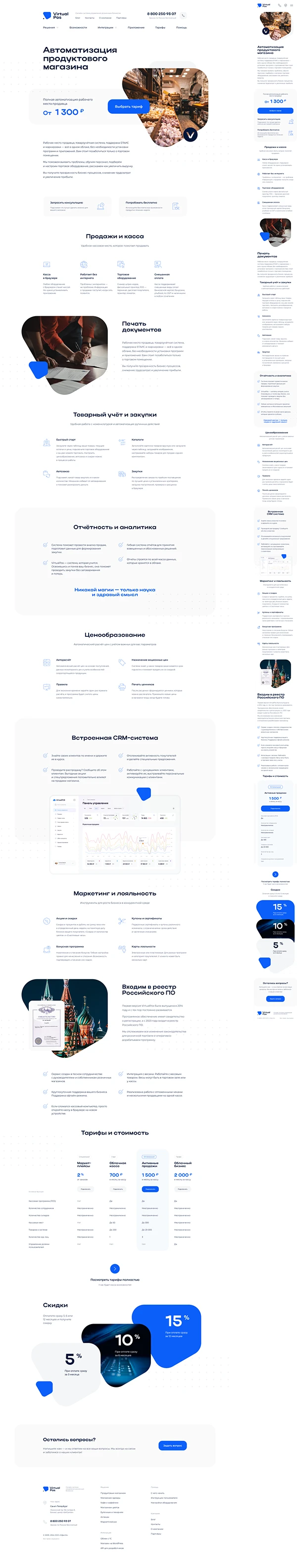 VirtualPos — Изображение №2 — Интерфейсы на Dprofile