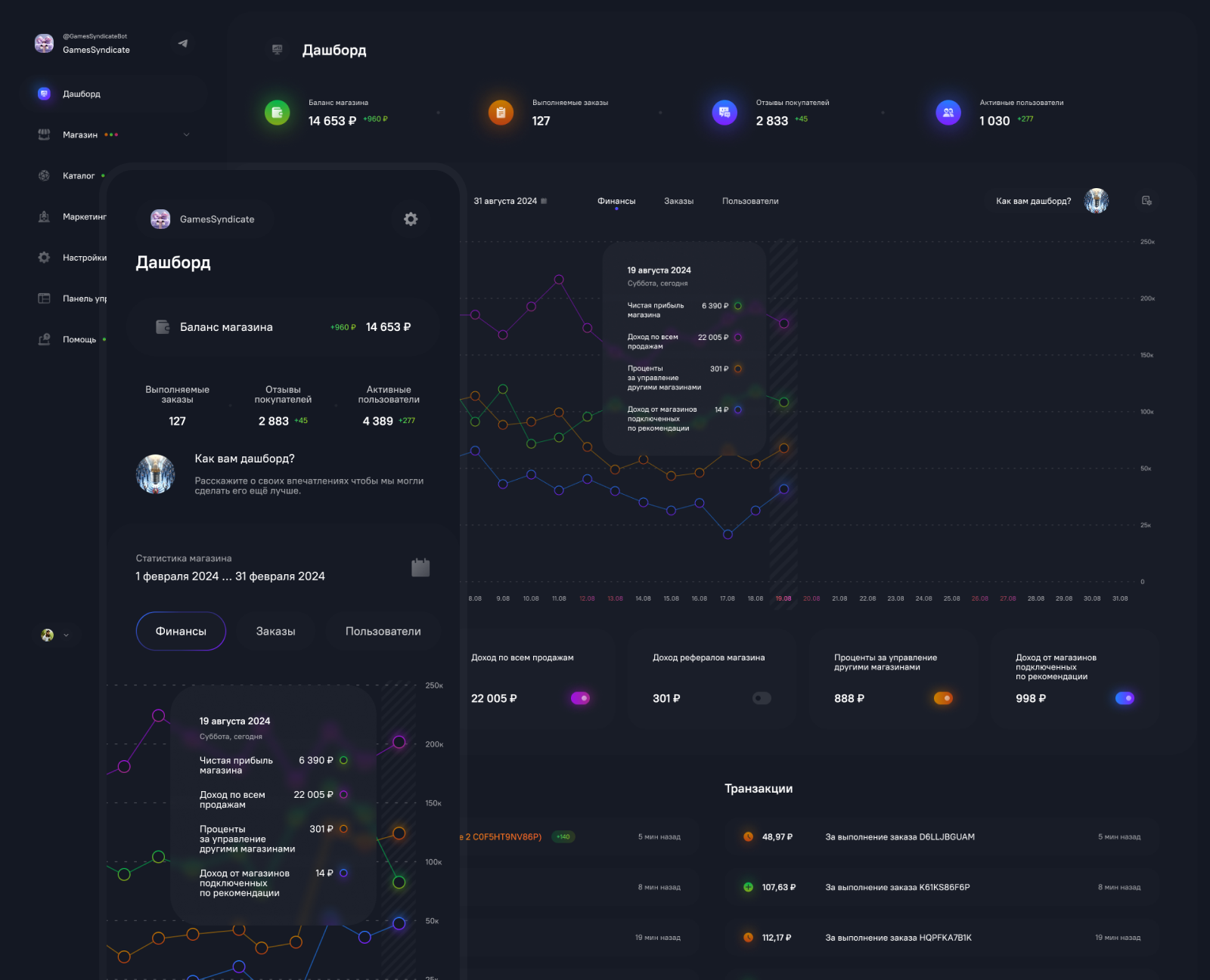 GameStore Pro — Интерфейсы на Dprofile