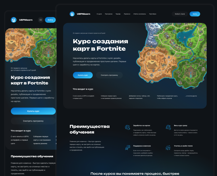UEFNlearn — Интерфейсы на Dprofile