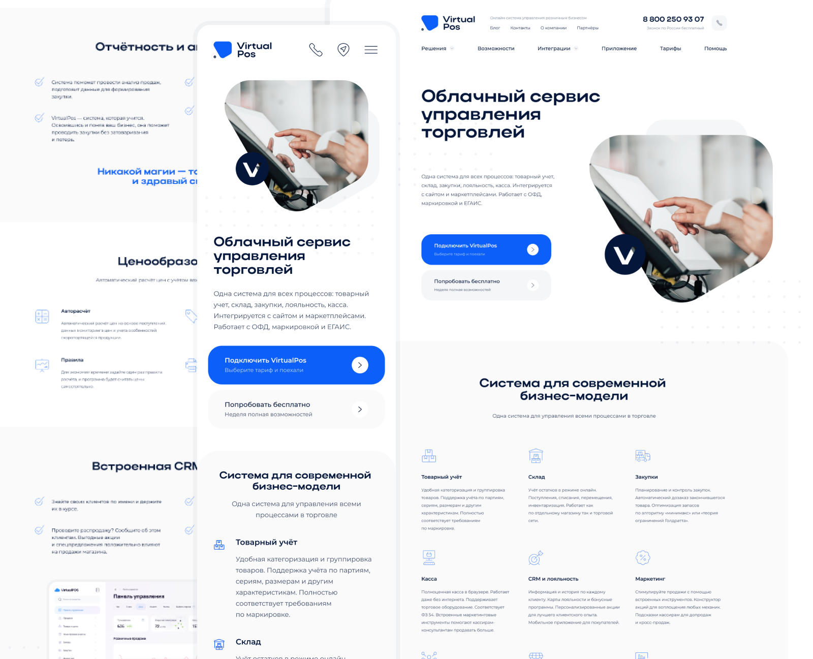 VirtualPos — Интерфейсы на Dprofile