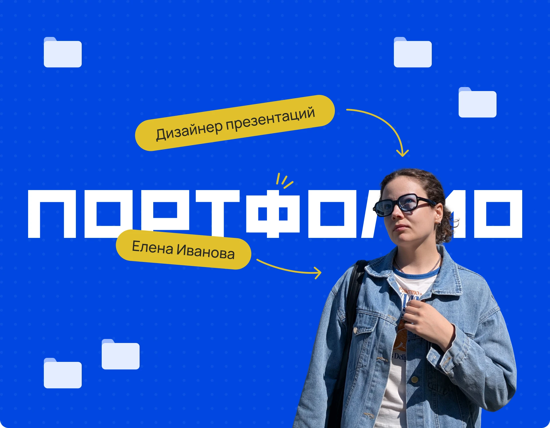 Портфолио: дизайнер презентаций — Изображение №1 — Маркетинг на Dprofile
