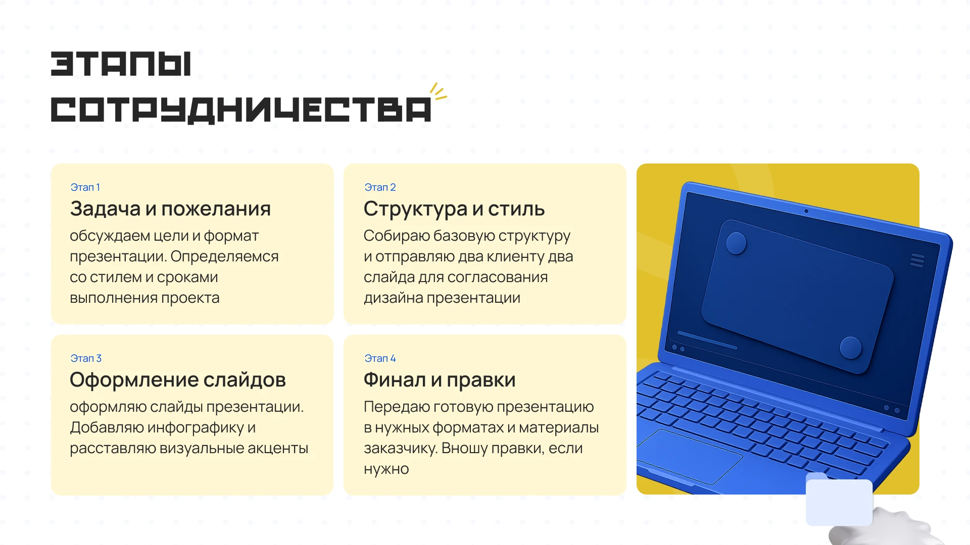 Портфолио: дизайнер презентаций — Изображение №8 — Маркетинг на Dprofile