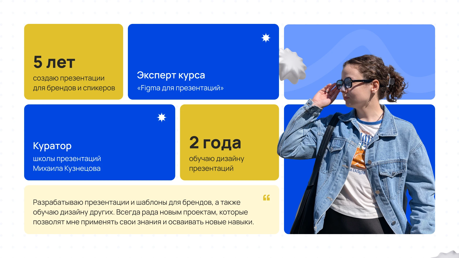 Портфолио: дизайнер презентаций — Изображение №2 — Маркетинг на Dprofile