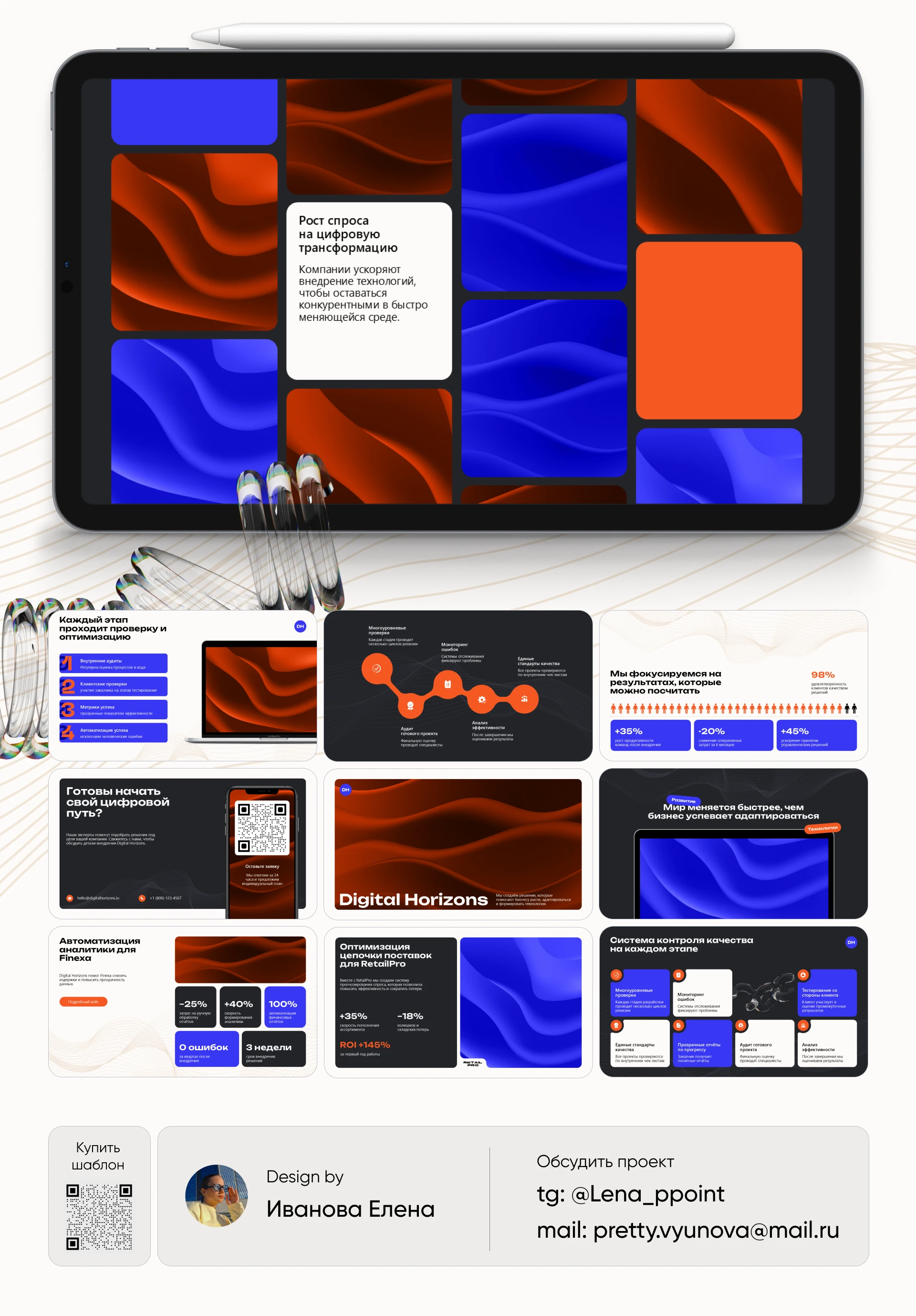 Шаблон презентации PowerPoint — Изображение №4 — Маркетинг на Dprofile
