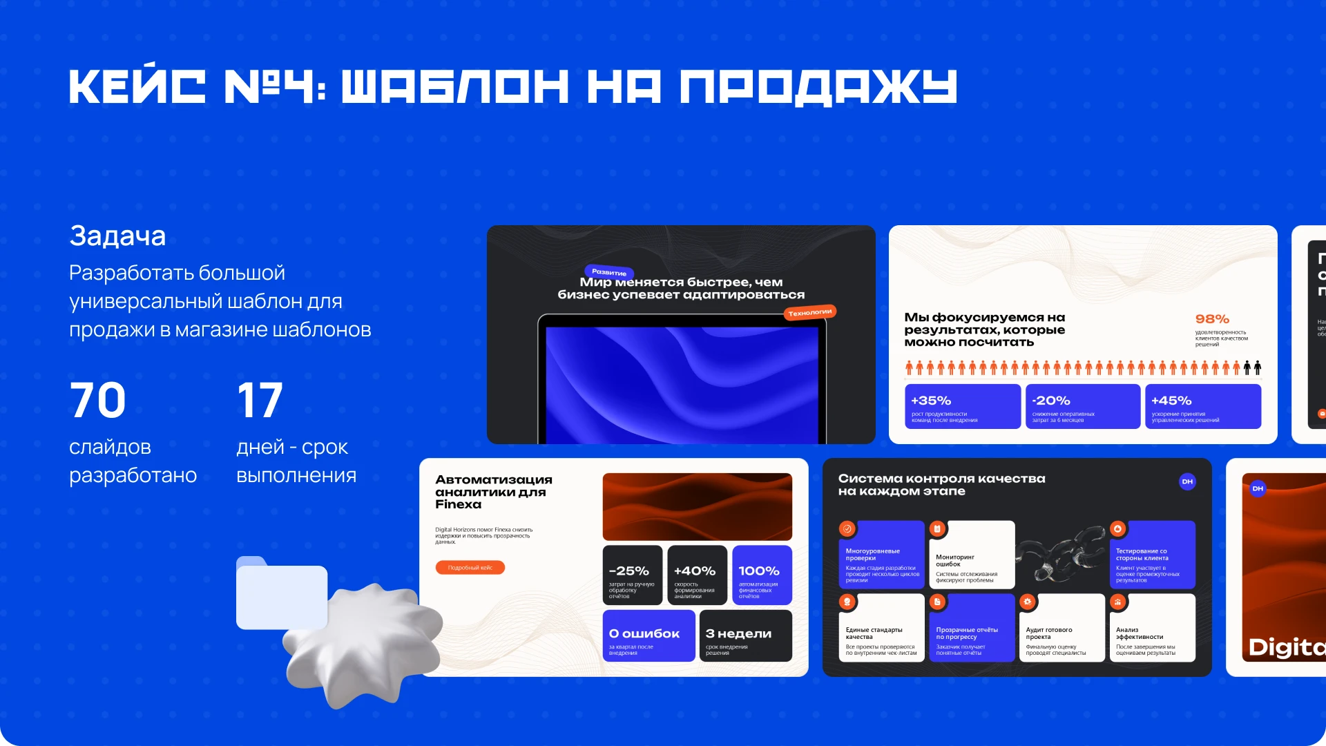 Портфолио: дизайнер презентаций — Изображение №7 — Маркетинг на Dprofile