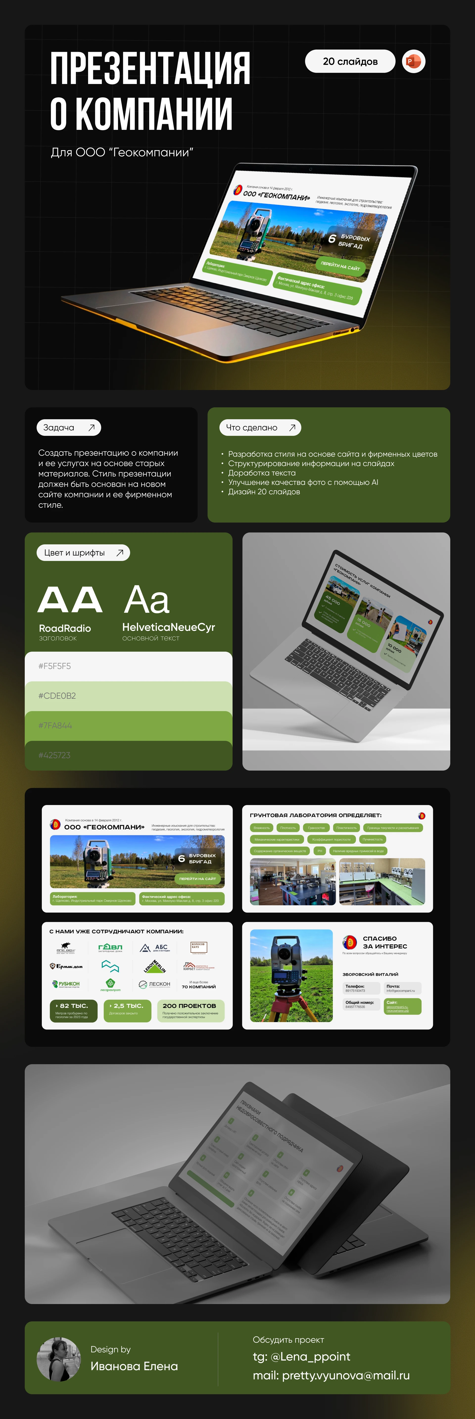 Дизайн презентации о компании — Изображение №1 — Маркетинг на Dprofile