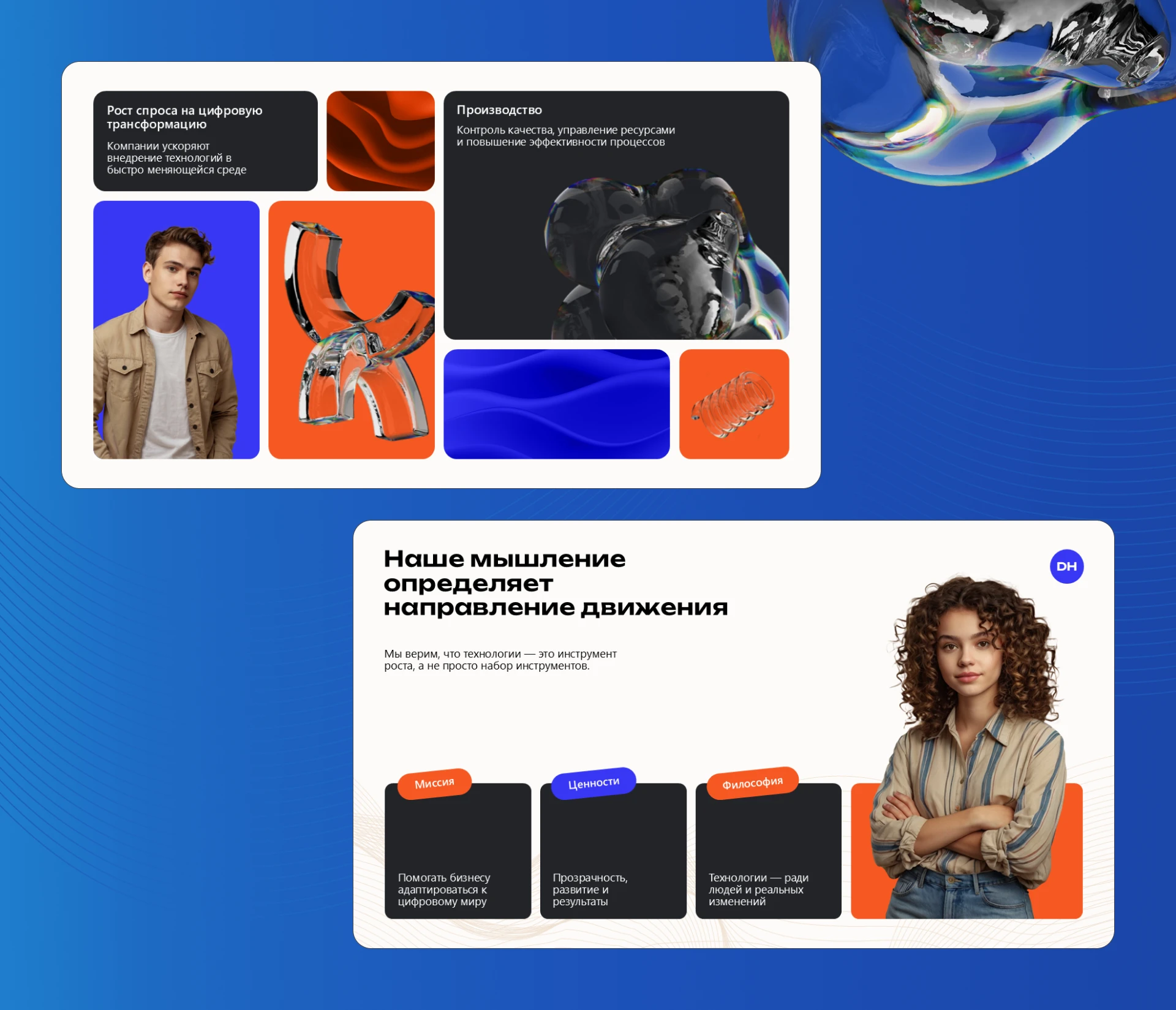 Шаблон презентации PowerPoint — Изображение №2 — Маркетинг на Dprofile
