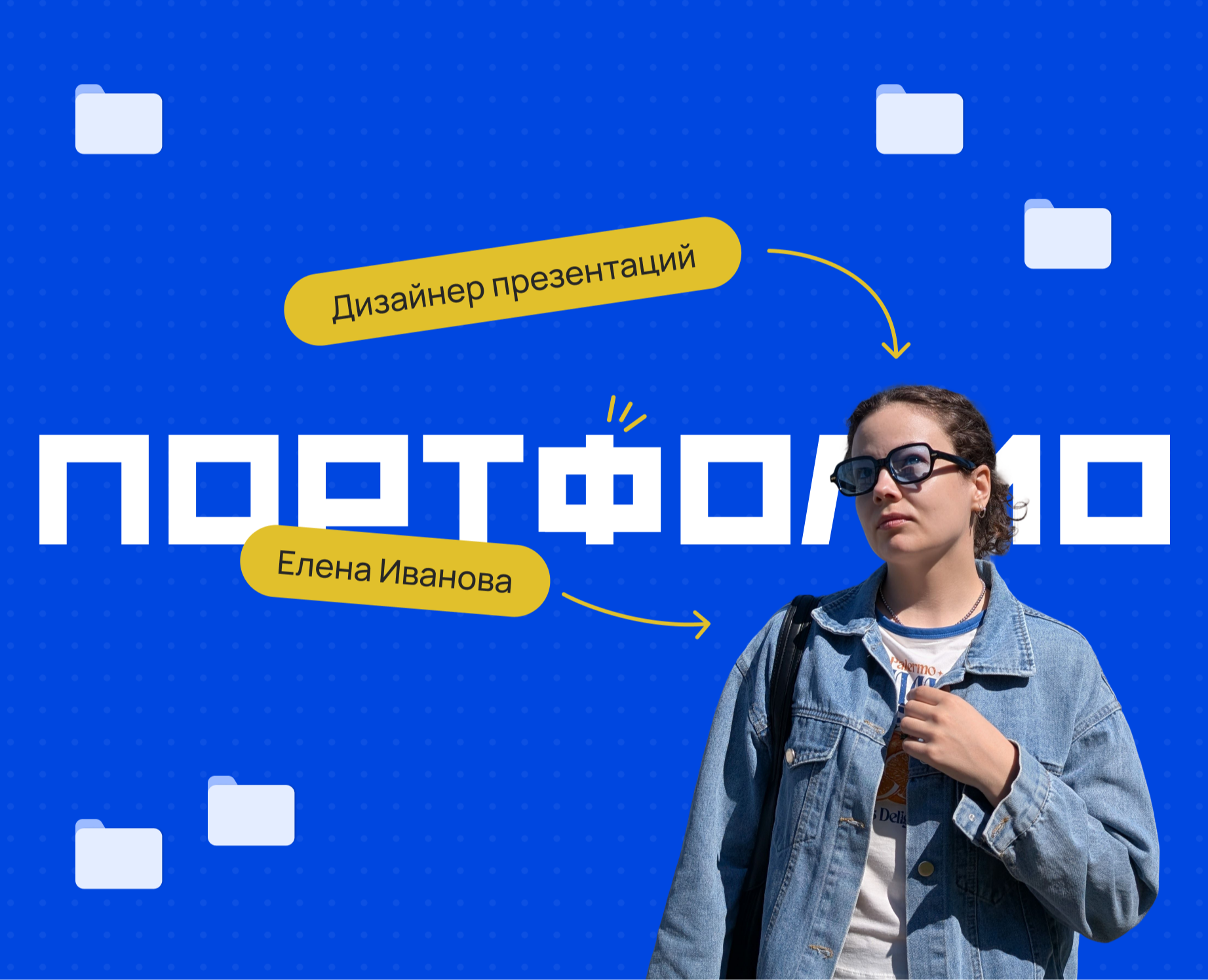 Портфолио: дизайнер презентаций — Маркетинг на Dprofile