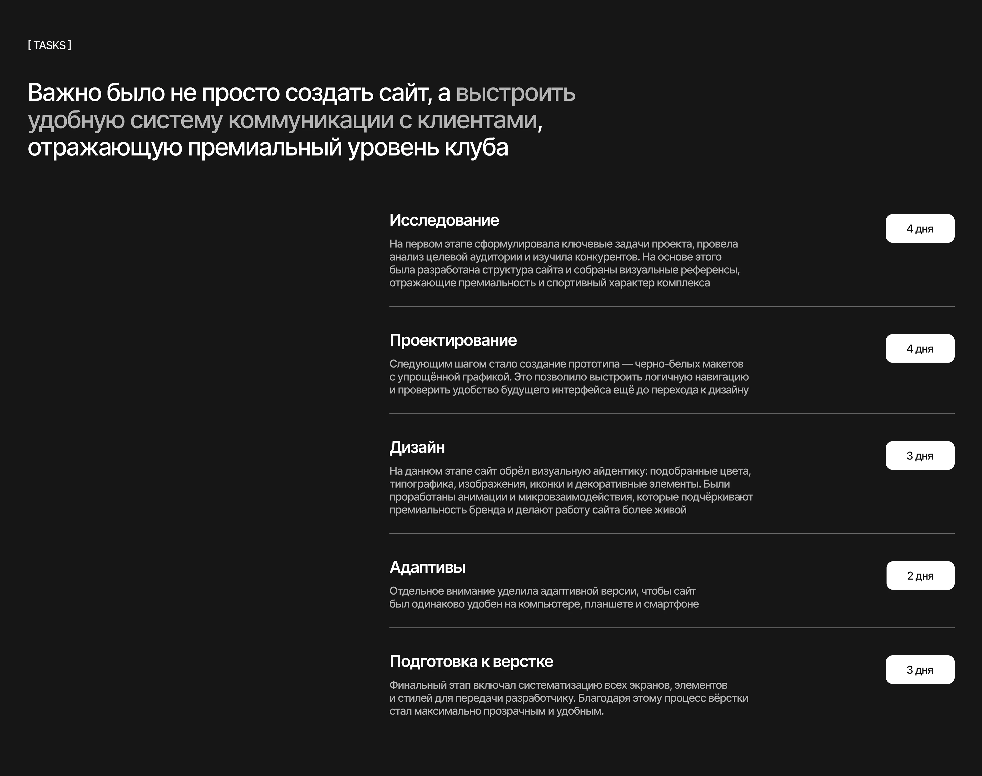 Многостраничный сайт для конного клуба | web design — Изображение №4 — Интерфейсы, Брендинг на Dprofile