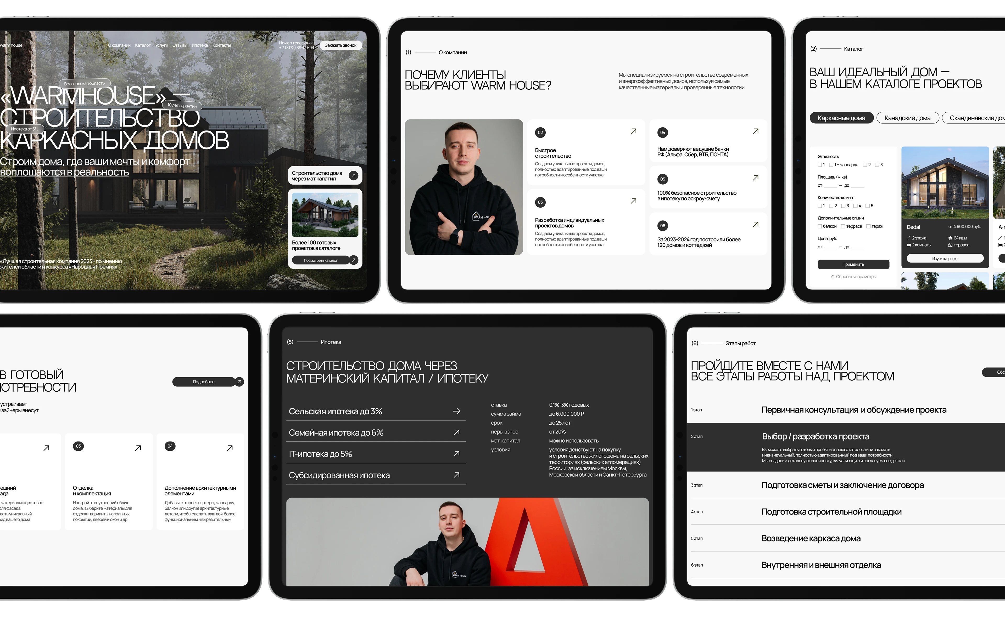 Лендинг для строительной компании Warm House | webdesign — Изображение №6 — Интерфейсы на Dprofile