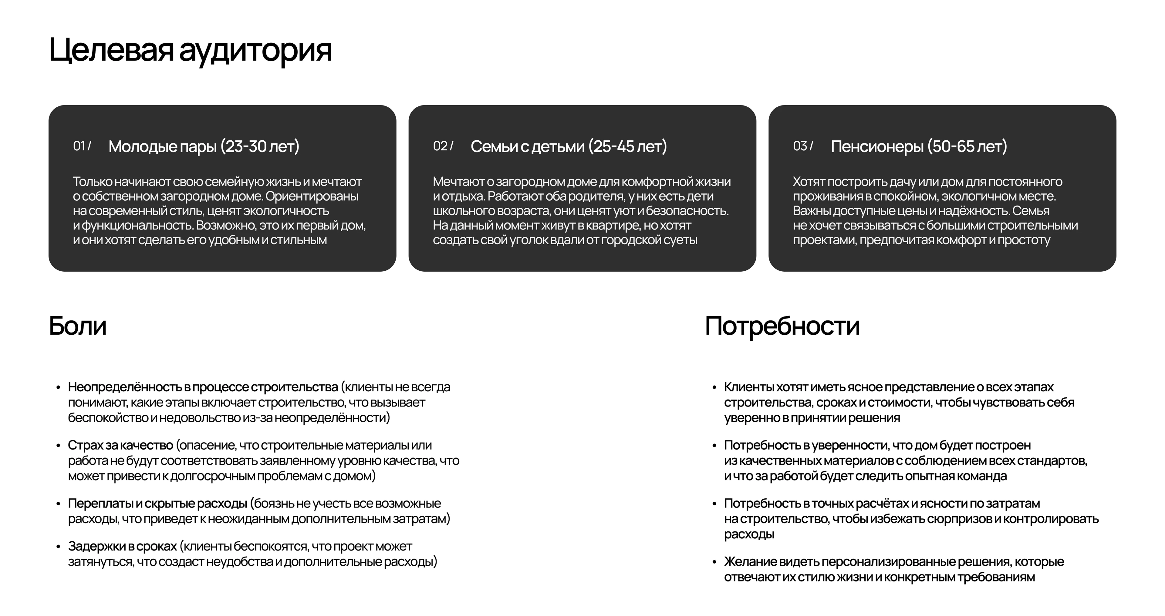 Лендинг для строительной компании Warm House | webdesign — Изображение №5 — Интерфейсы на Dprofile