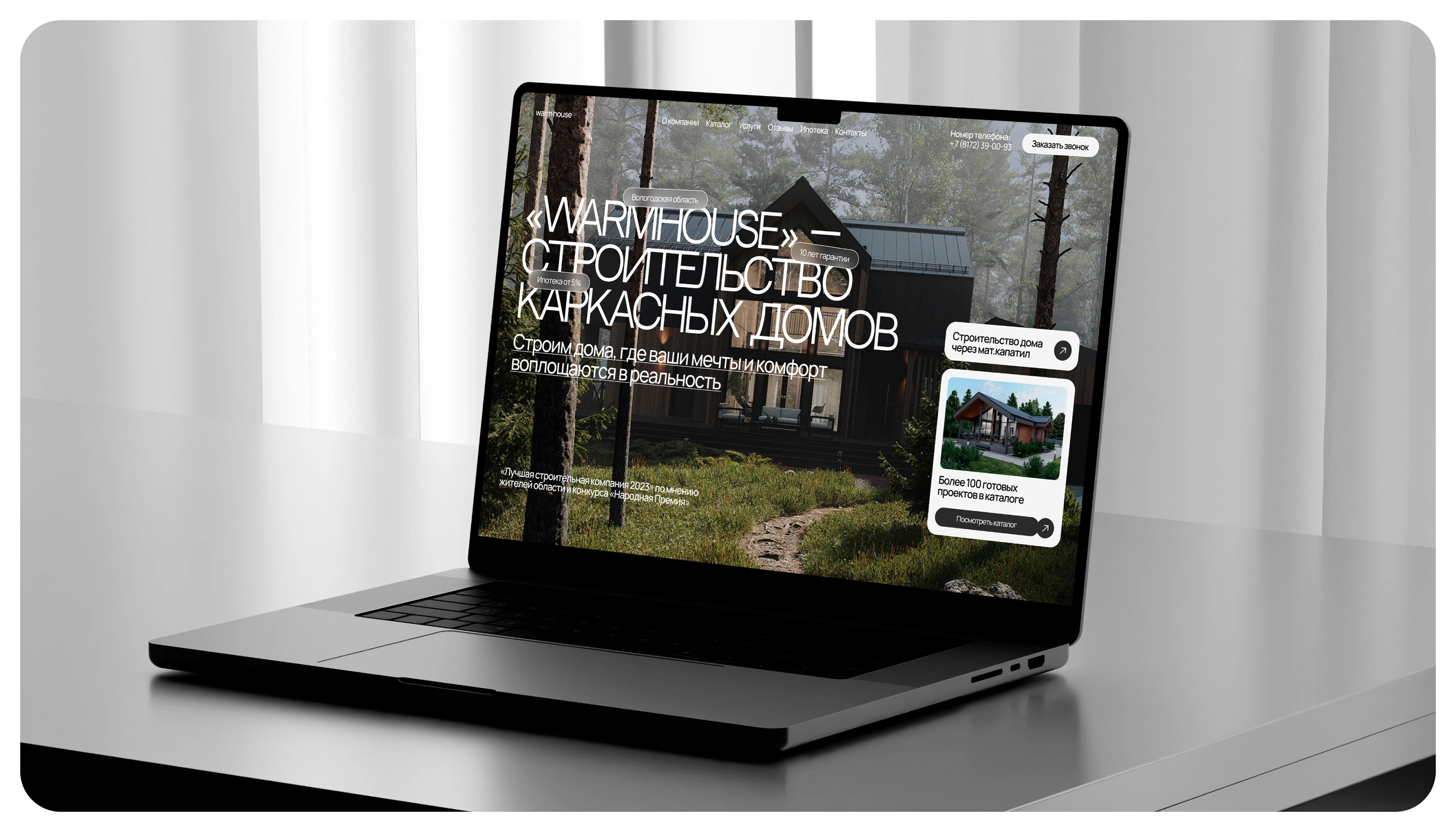 Лендинг для строительной компании Warm House | webdesign — Изображение №4 — Интерфейсы на Dprofile