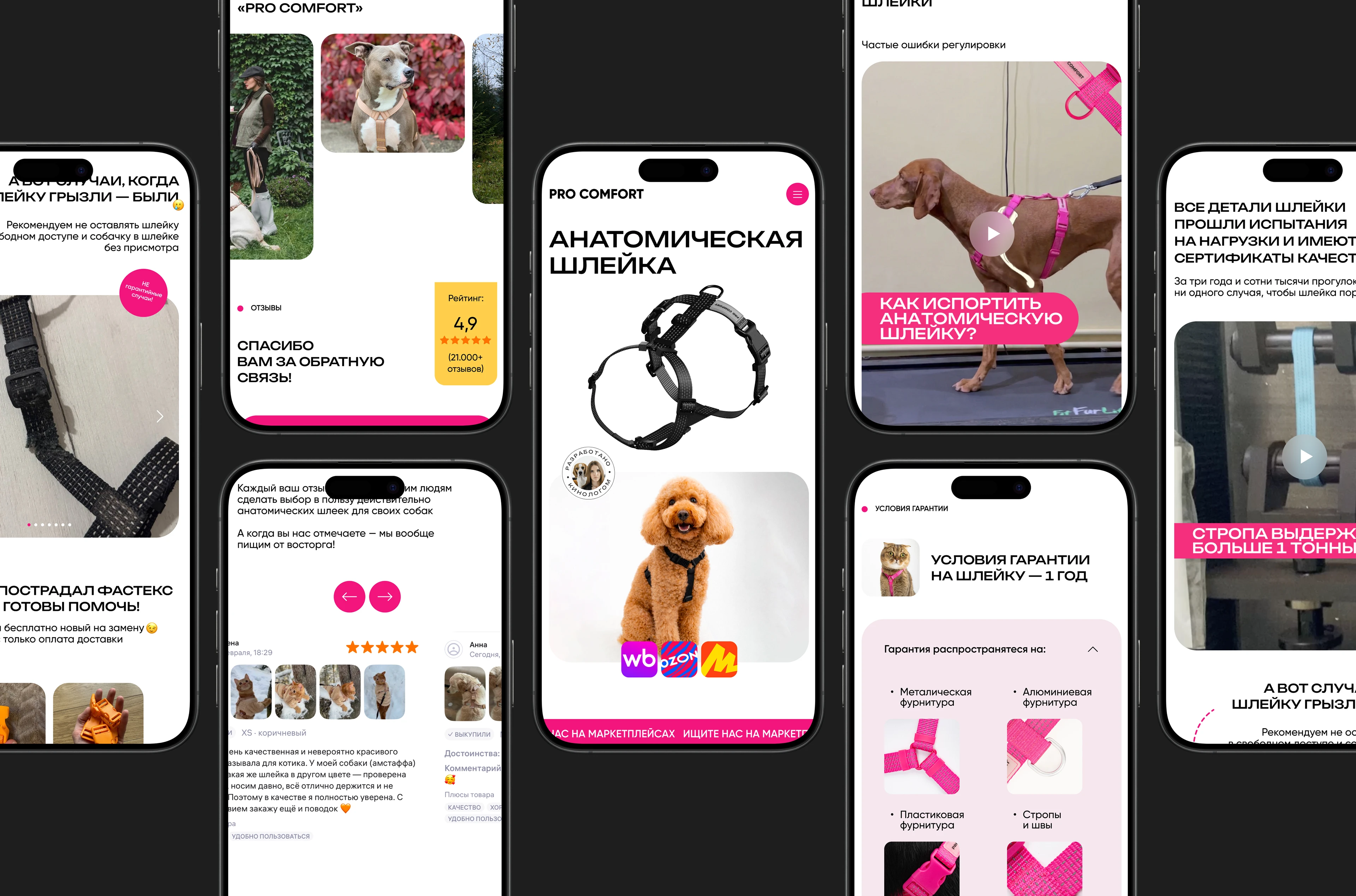 Многостраничный сайт для бренда PRO COMFORT® | web design — Изображение №12 — Интерфейсы на Dprofile