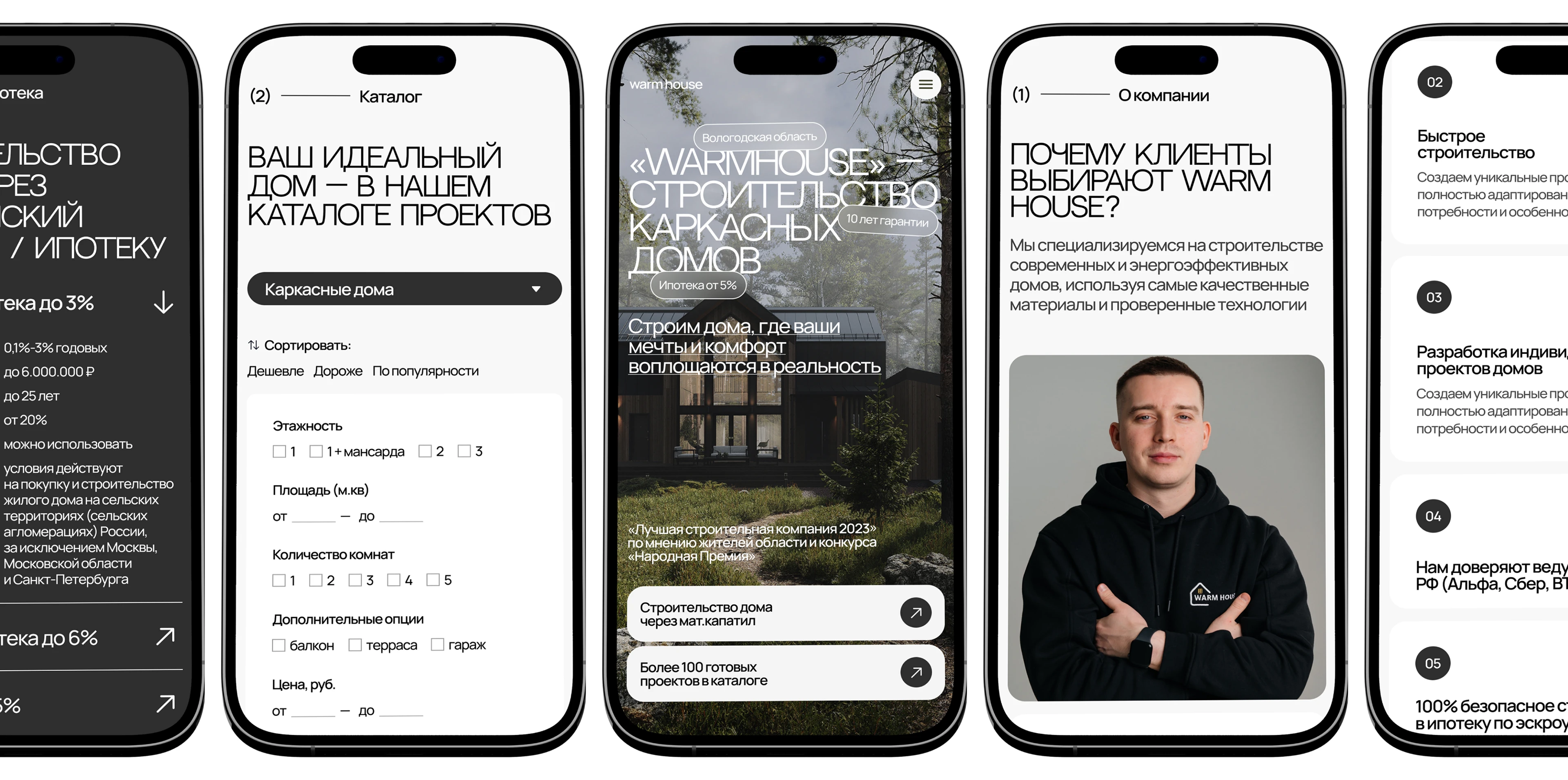 Лендинг для строительной компании Warm House | webdesign — Изображение №10 — Интерфейсы на Dprofile