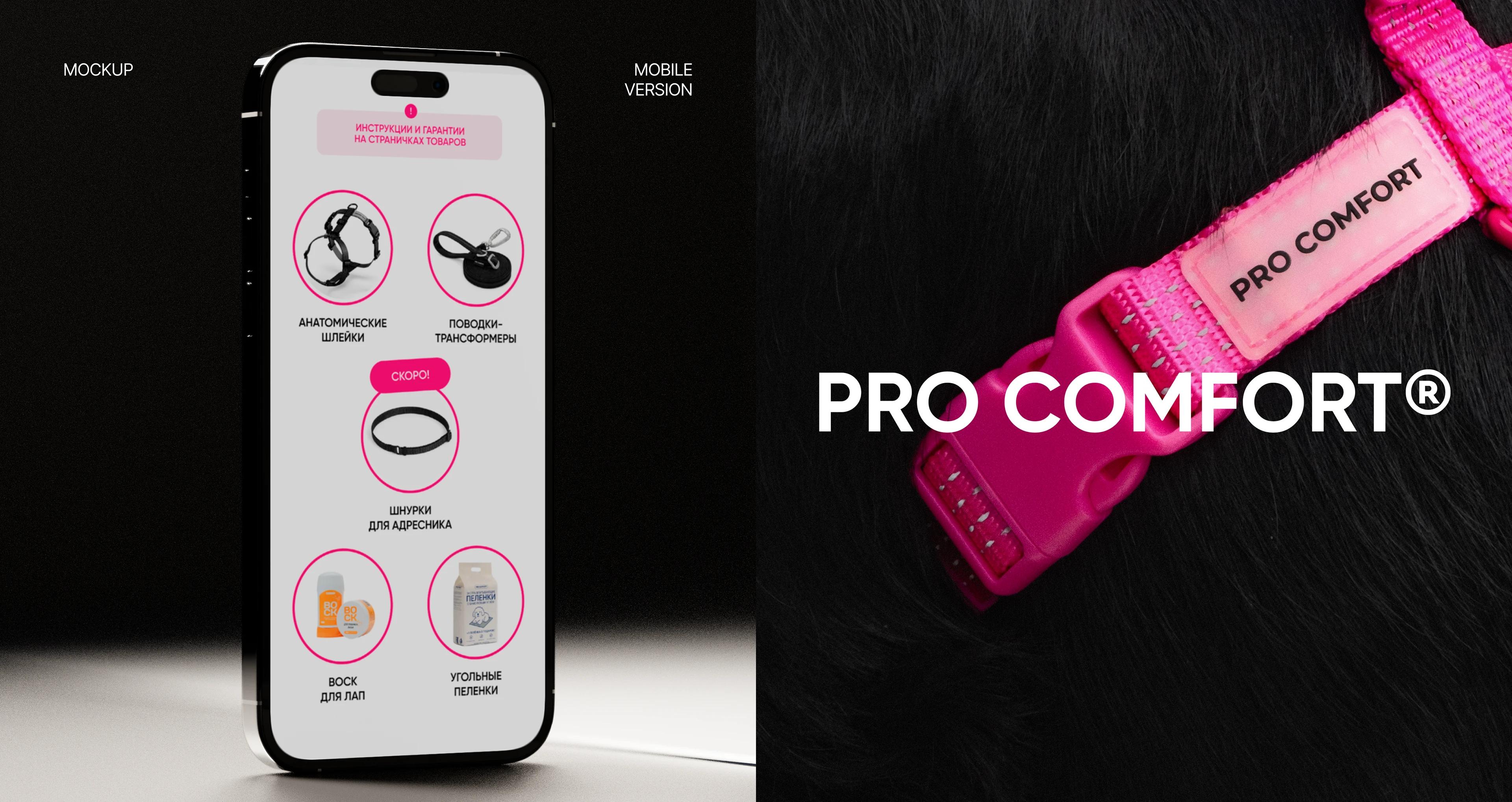 Многостраничный сайт для бренда PRO COMFORT® | web design — Изображение №5 — Интерфейсы на Dprofile