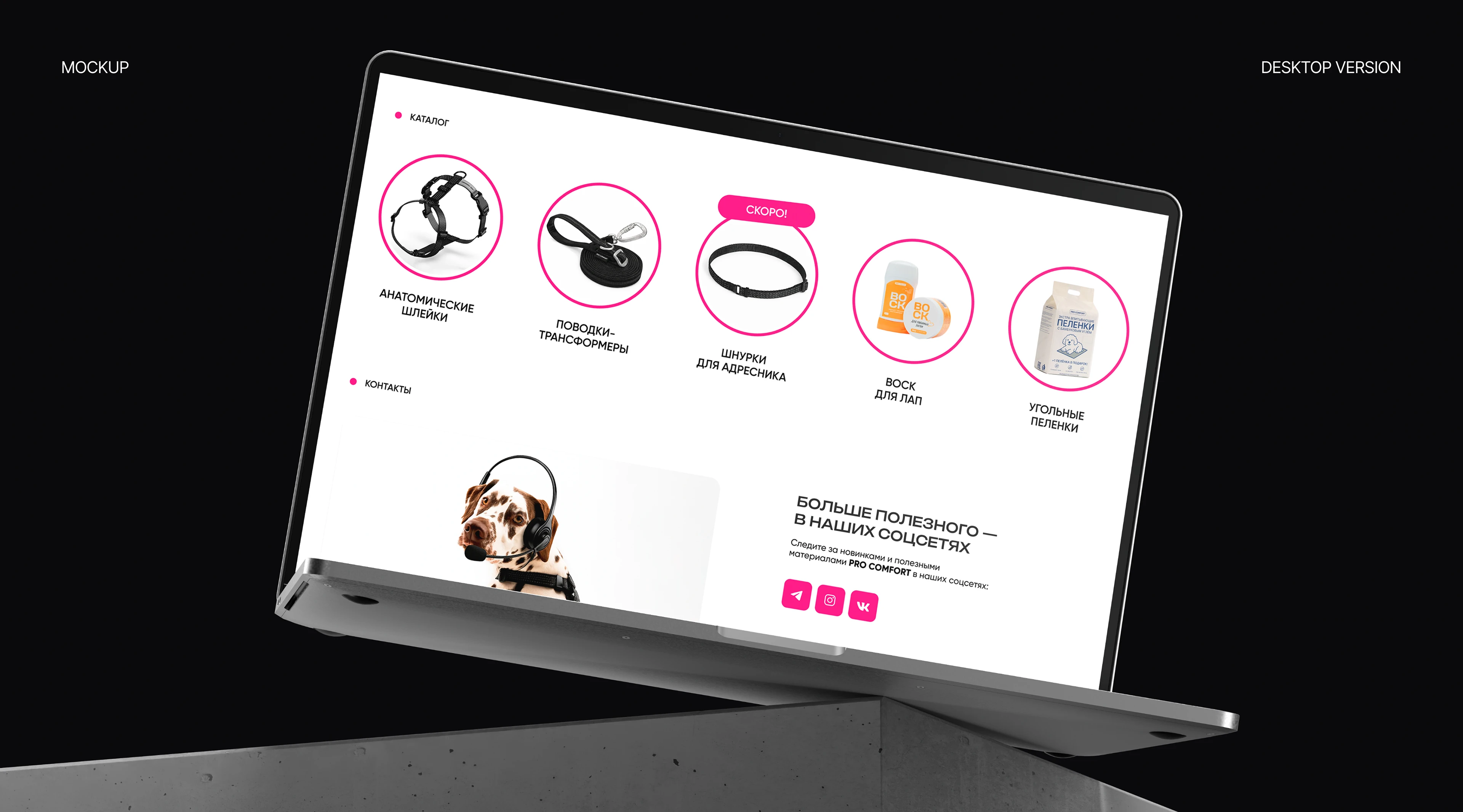 Многостраничный сайт для бренда PRO COMFORT® | web design — Изображение №9 — Интерфейсы на Dprofile