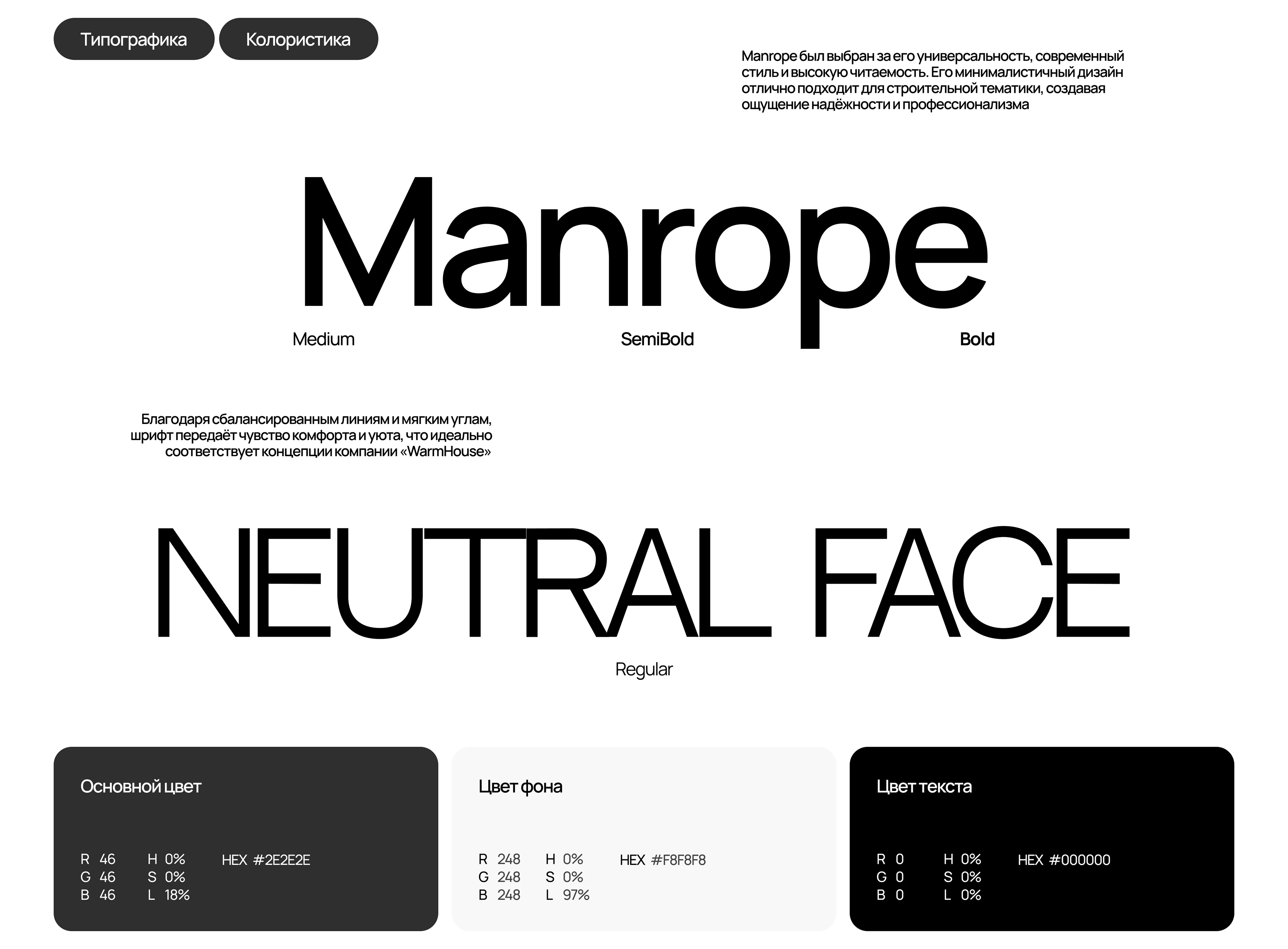 Лендинг для строительной компании Warm House | webdesign — Изображение №9 — Интерфейсы на Dprofile