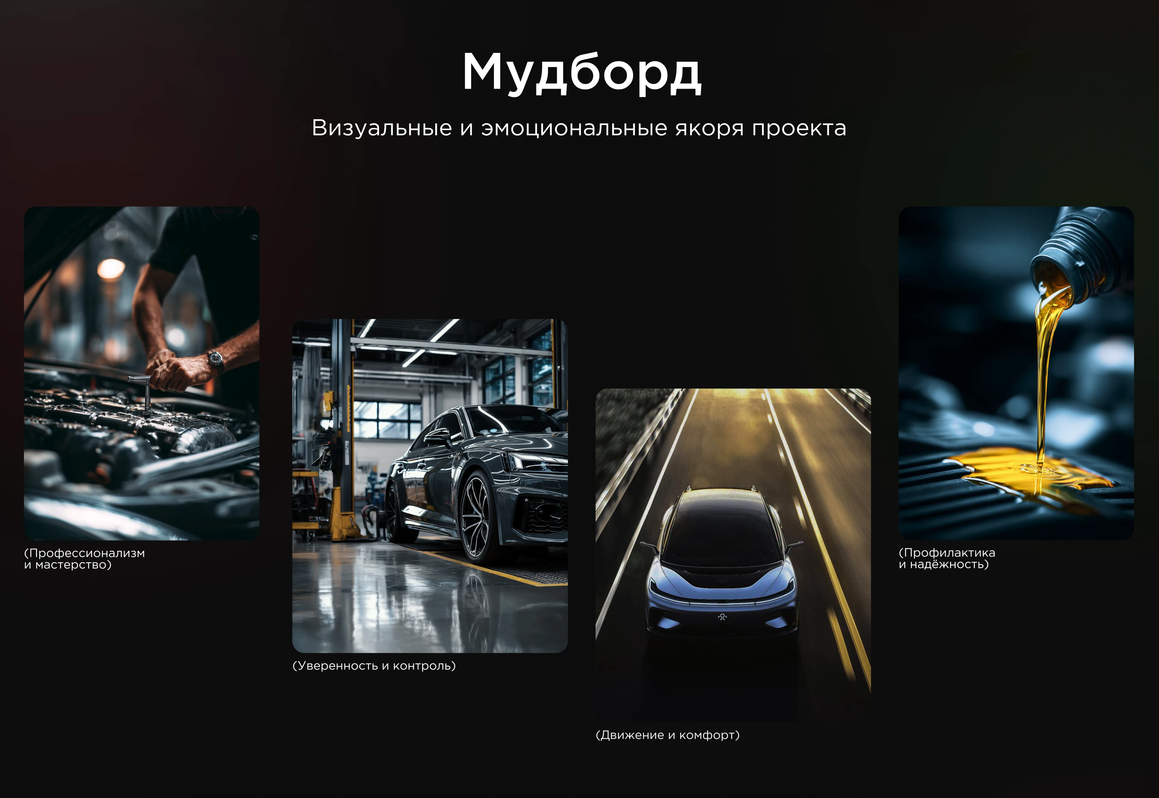 CarPoint: Auto Repair Service Website — Изображение №3 — Интерфейсы на Dprofile