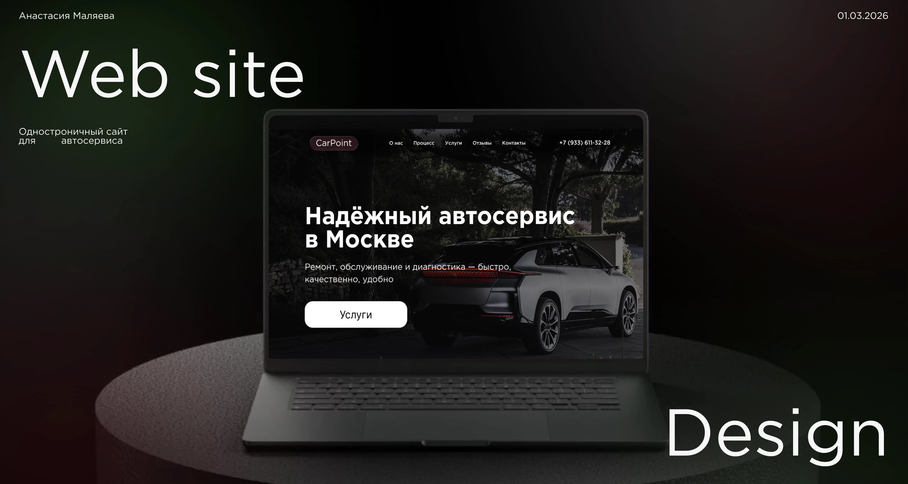 CarPoint: Auto Repair Service Website — Изображение №1 — Интерфейсы на Dprofile