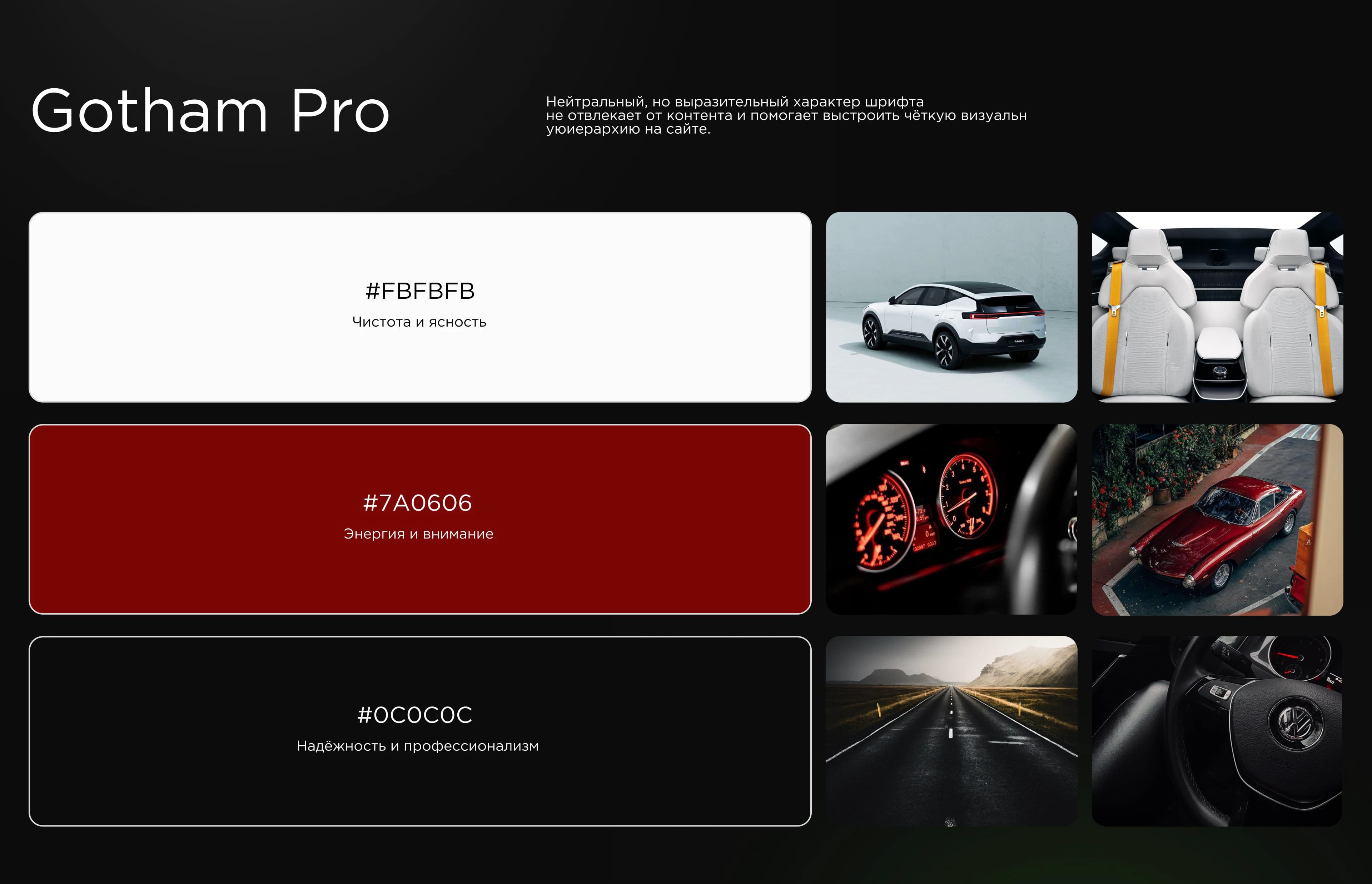 CarPoint: Auto Repair Service Website — Изображение №6 — Интерфейсы на Dprofile