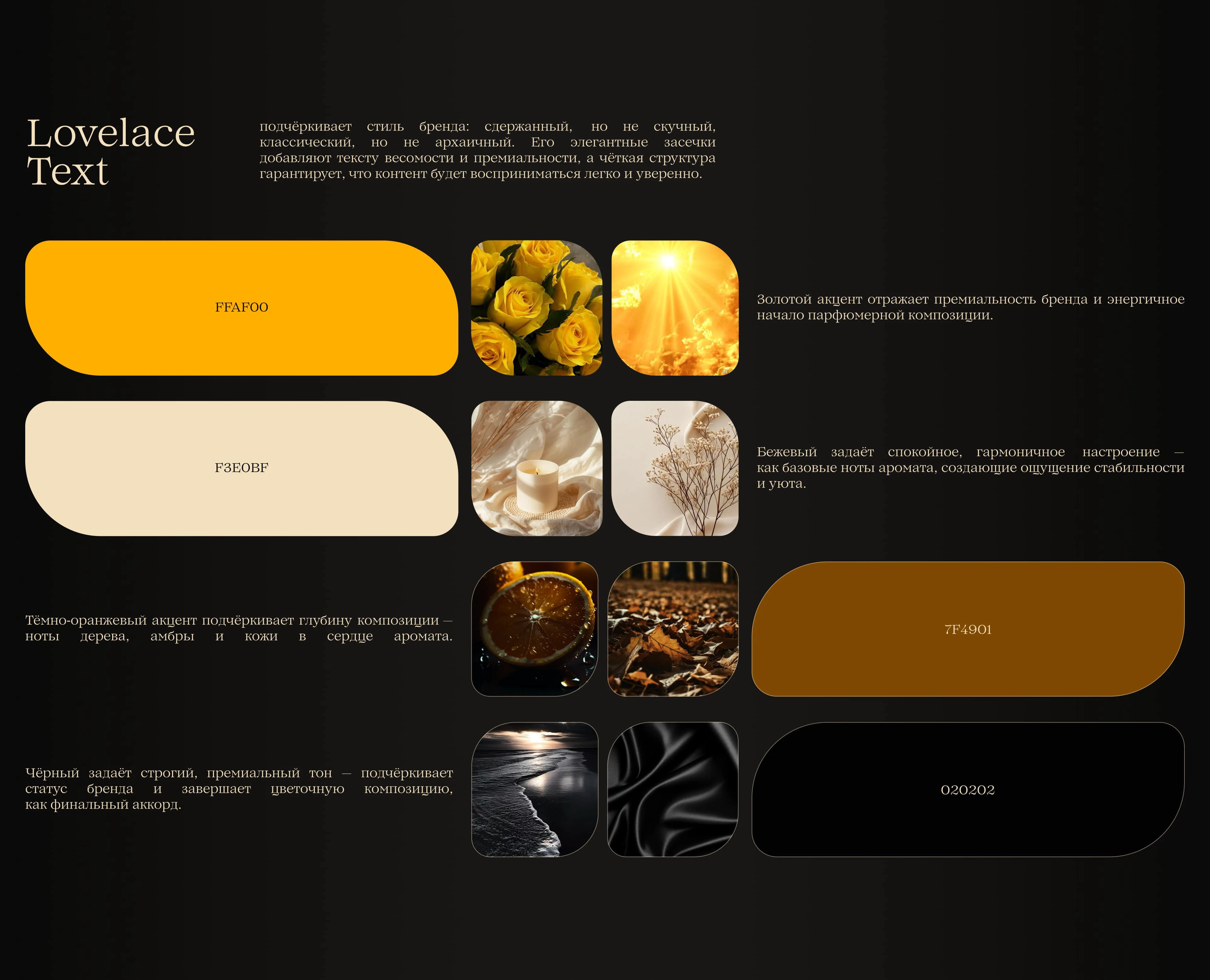 Eclat: website of a perfume company — Изображение №7 — Интерфейсы на Dprofile