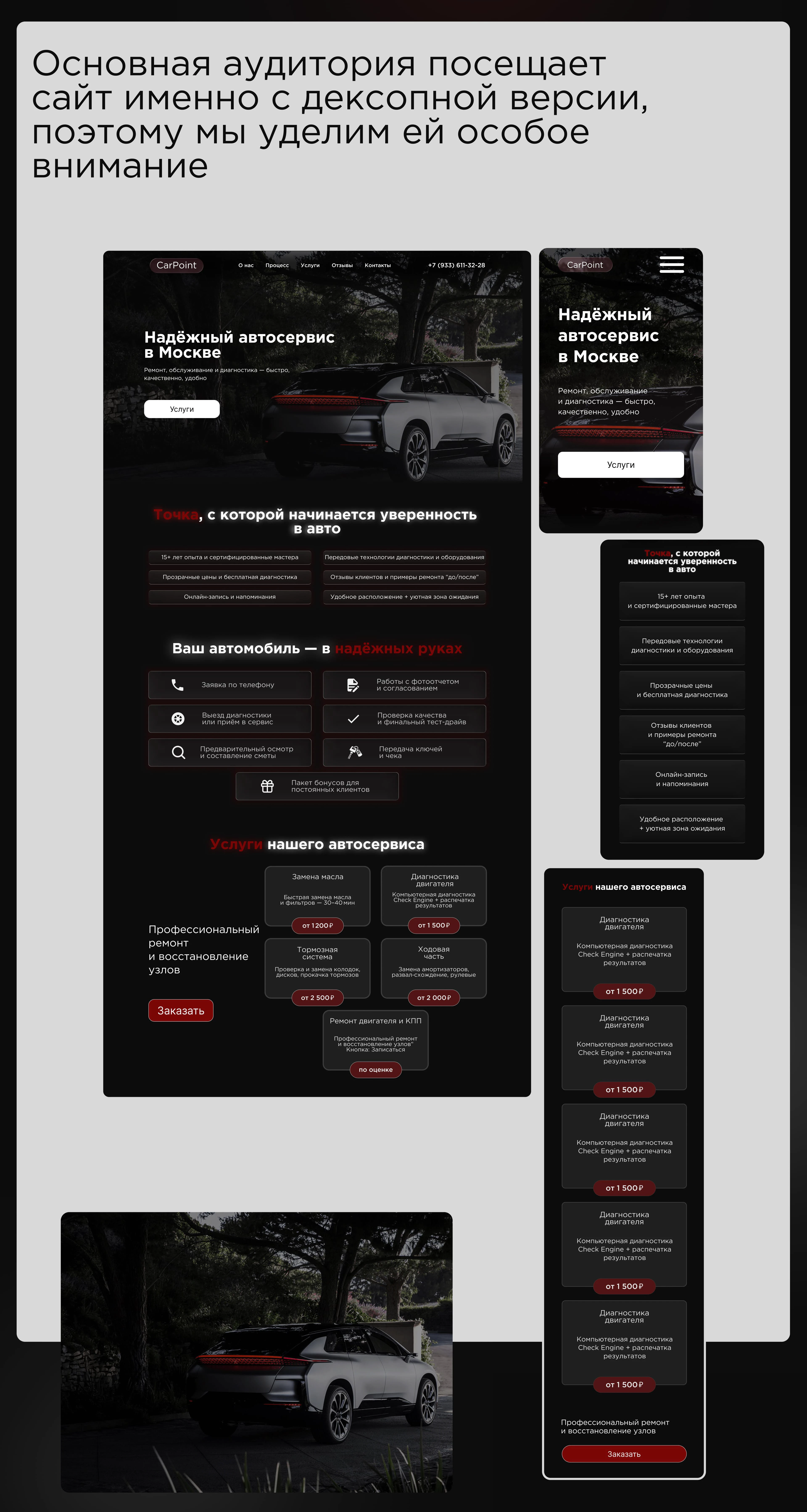 CarPoint: Auto Repair Service Website — Изображение №5 — Интерфейсы на Dprofile