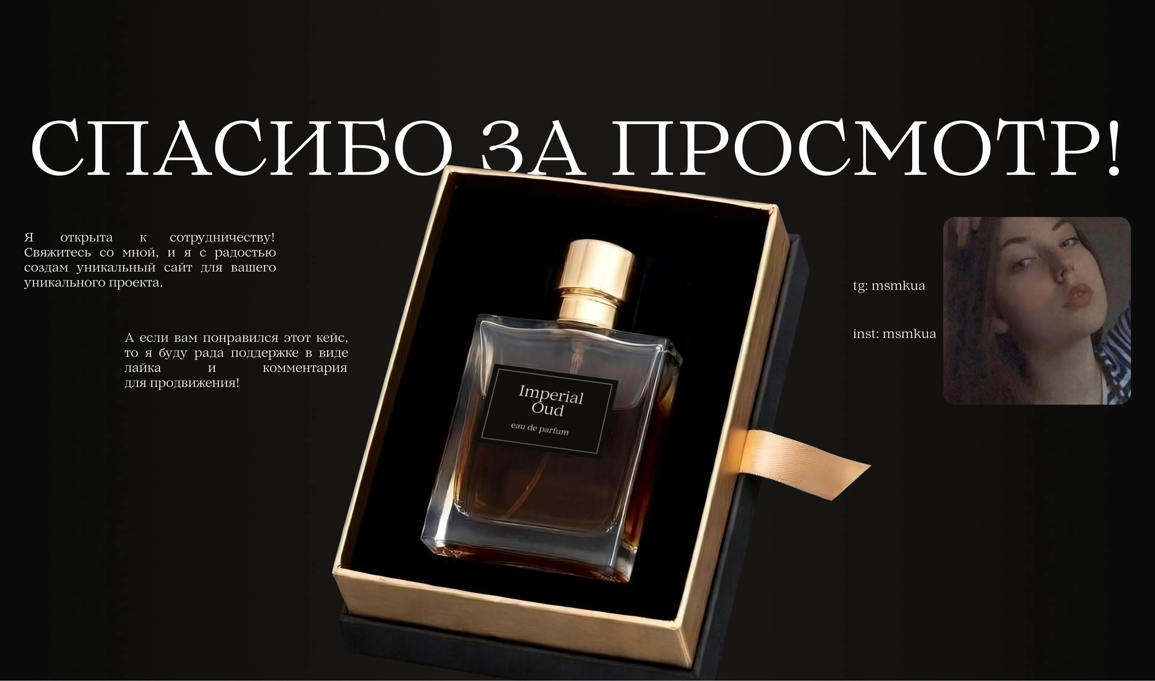 Eclat: website of a perfume company — Изображение №9 — Интерфейсы на Dprofile