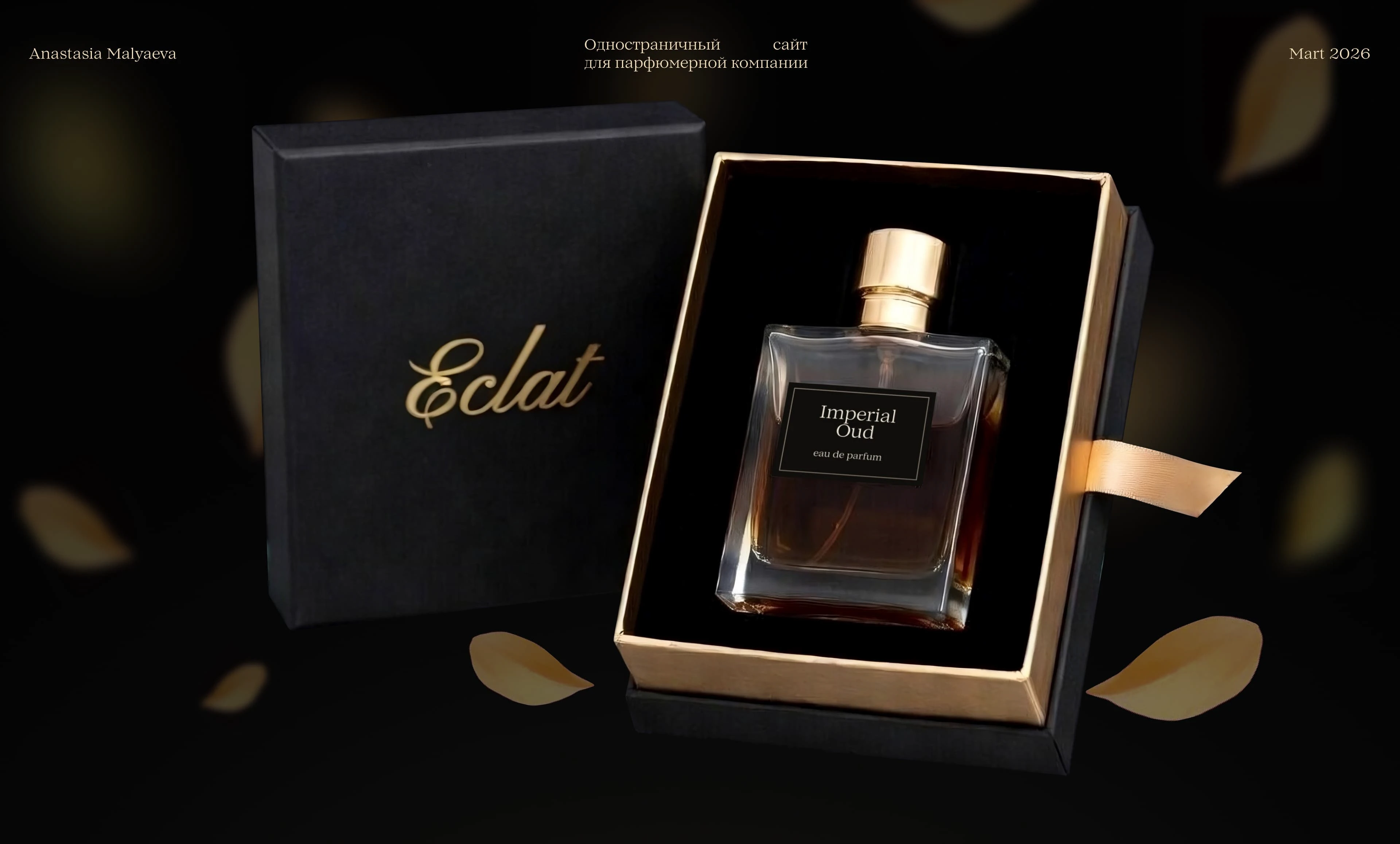 Eclat: website of a perfume company — Изображение №1 — Интерфейсы на Dprofile