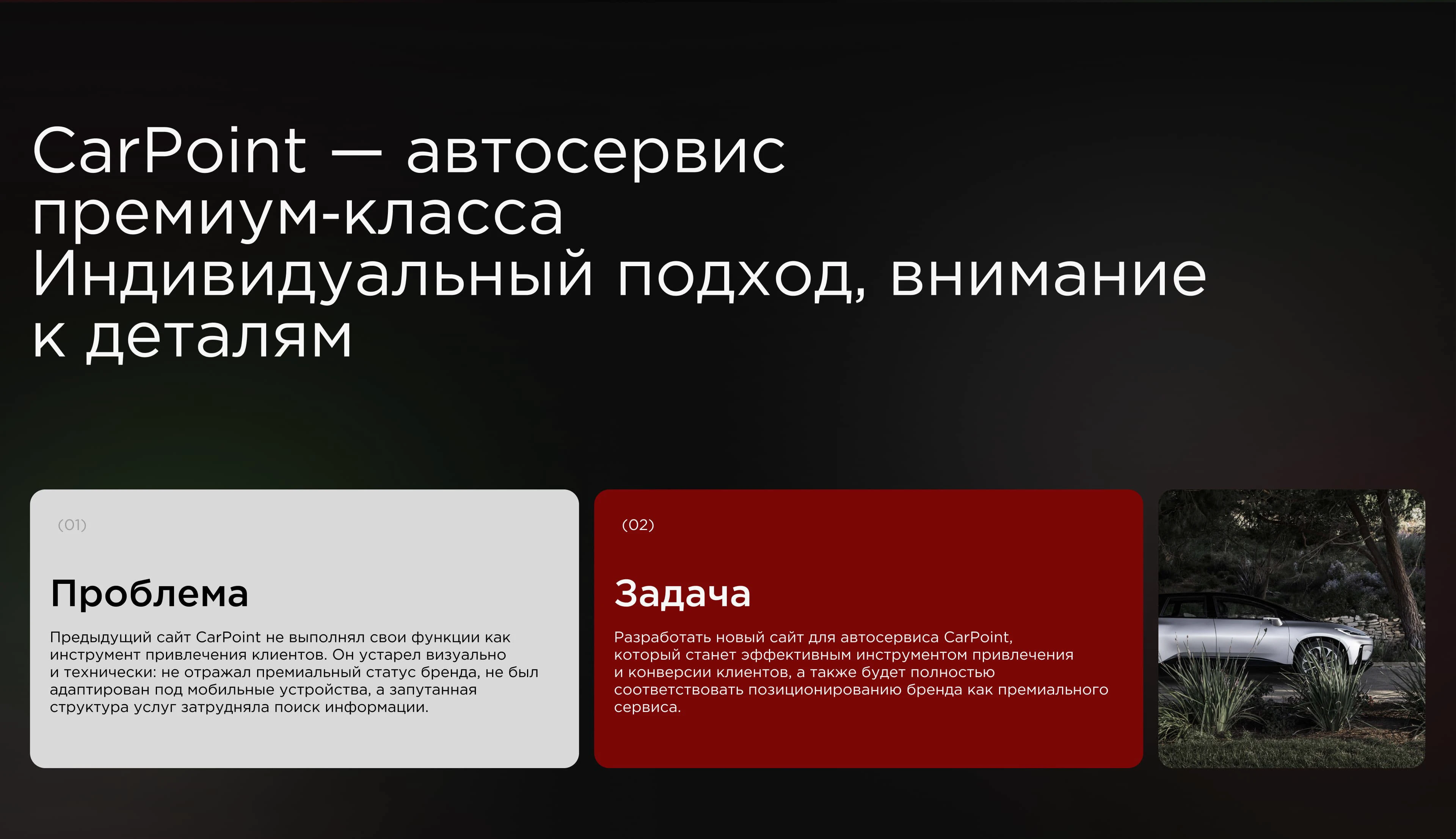 CarPoint: Auto Repair Service Website — Изображение №2 — Интерфейсы на Dprofile