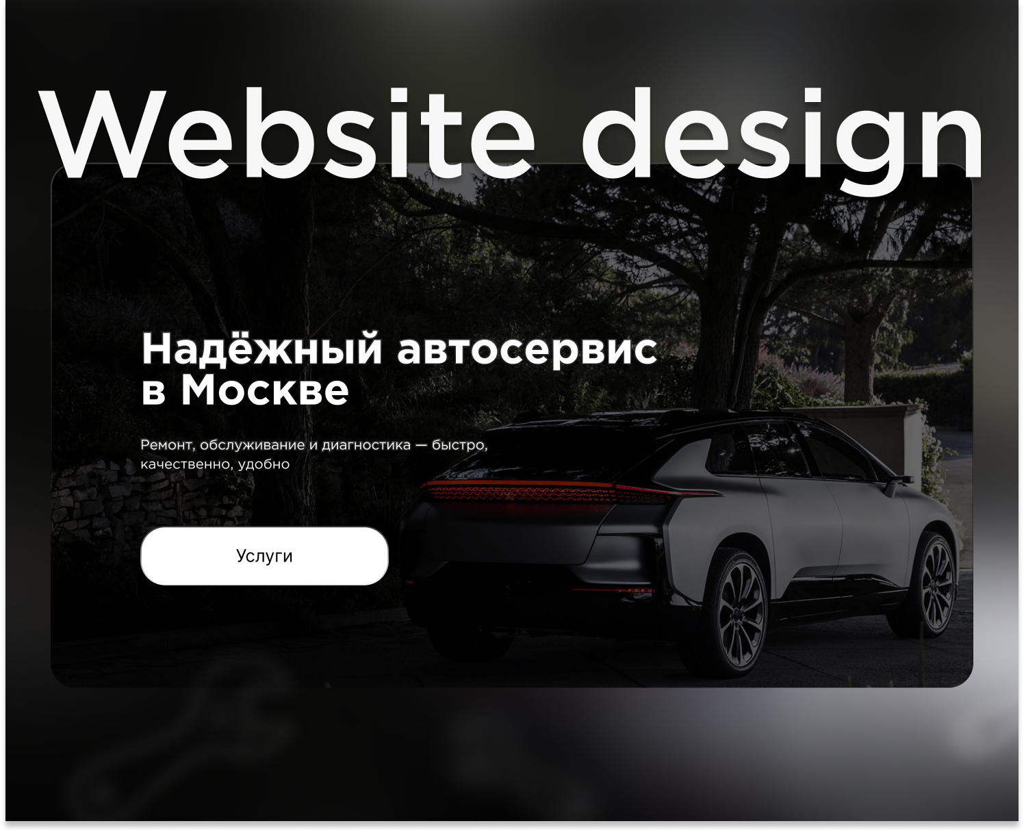 CarPoint: Auto Repair Service Website на Dprofile