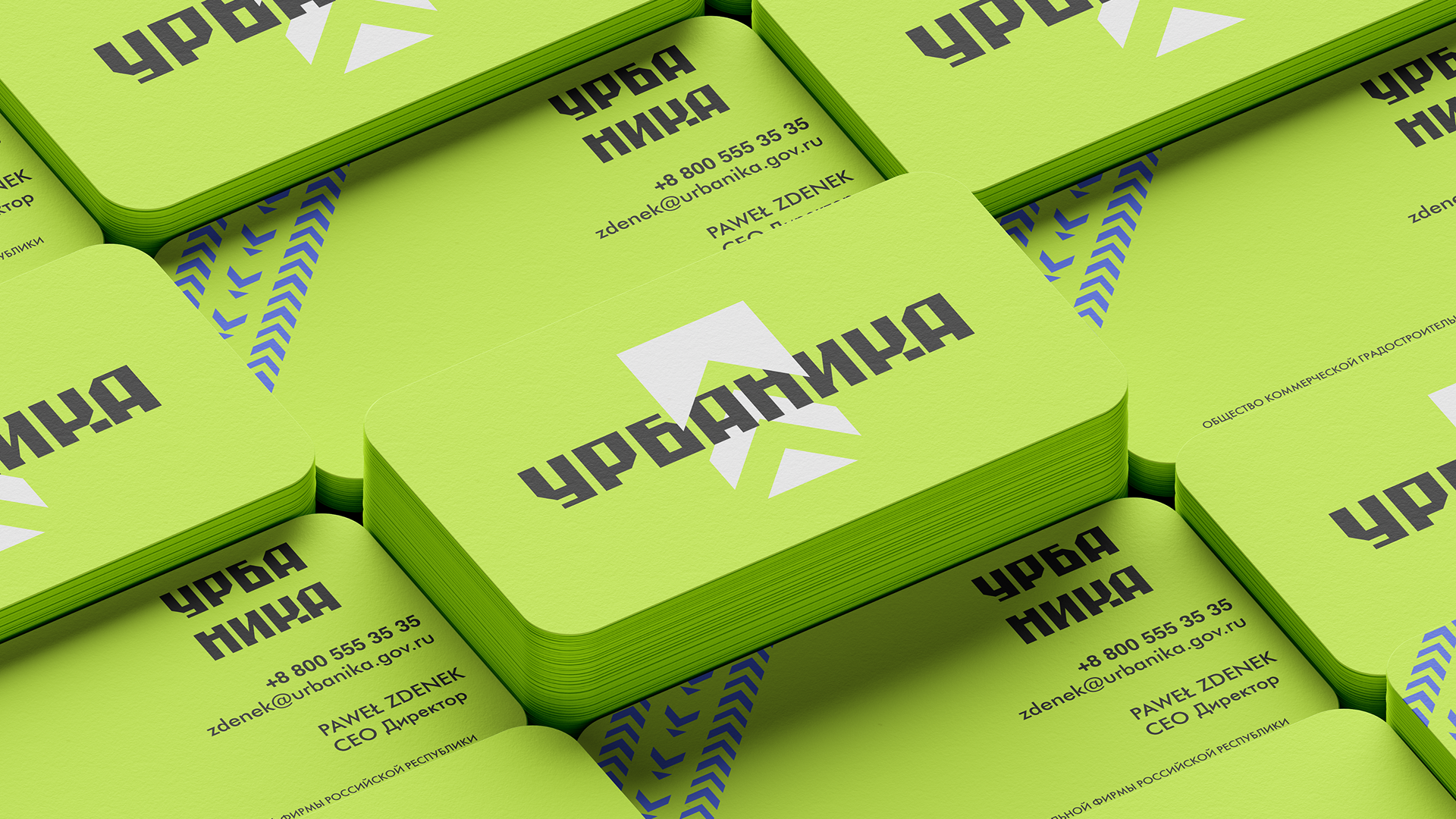 УРБАНИКА - Градостроительная Фирма — Изображение №8 — Брендинг, Графика на Dprofile