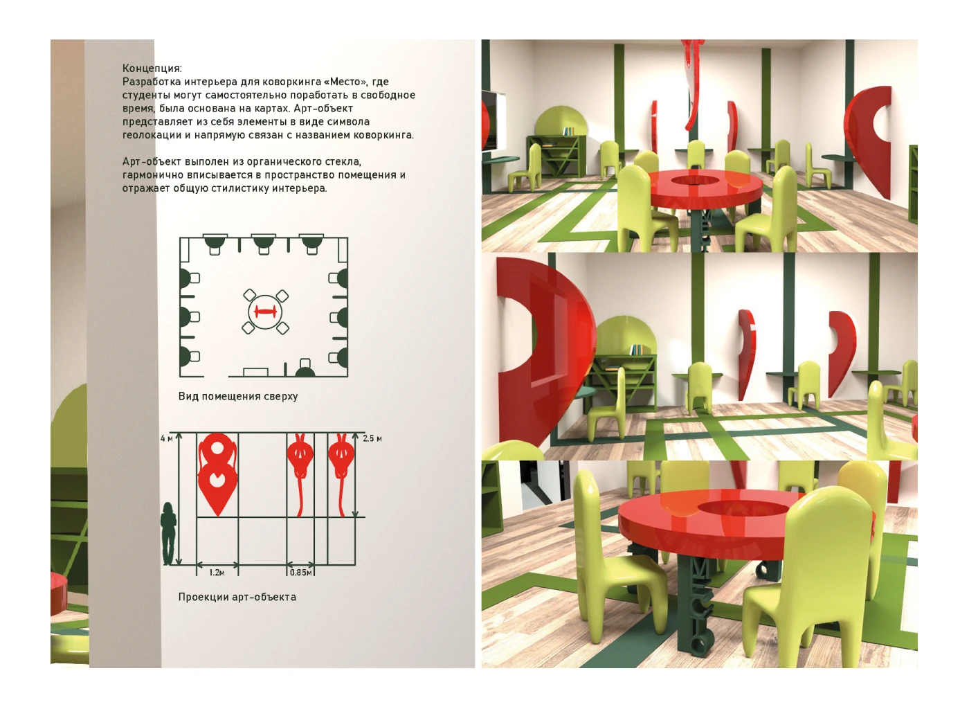 Портфолио Дизайн — Изображение №14 — Брендинг, 3D на Dprofile