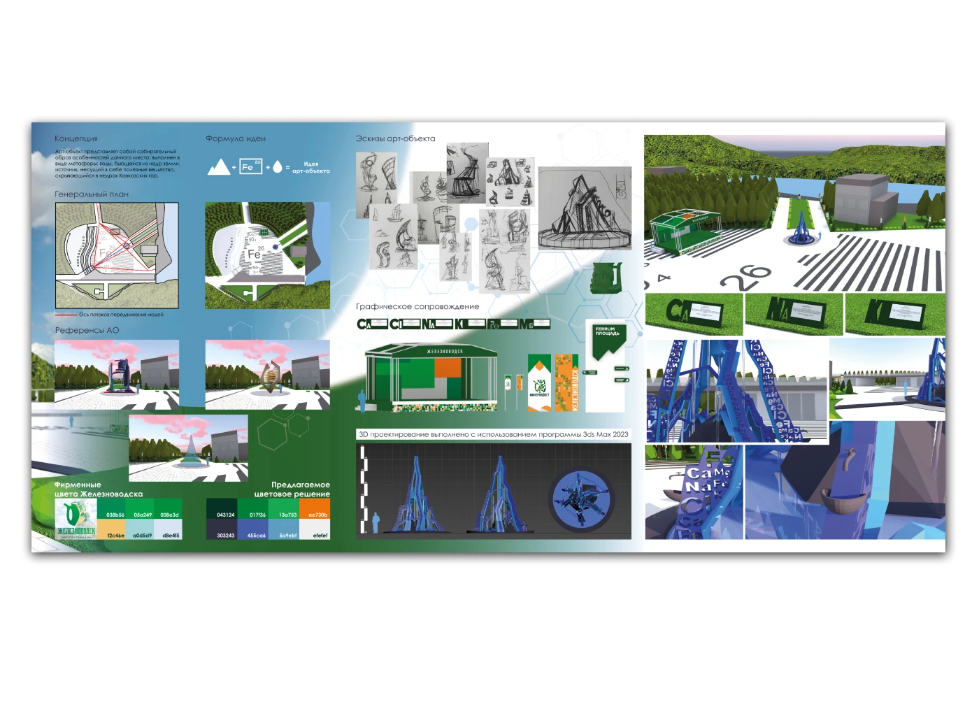 Портфолио Дизайн — Изображение №20 — Брендинг, 3D на Dprofile