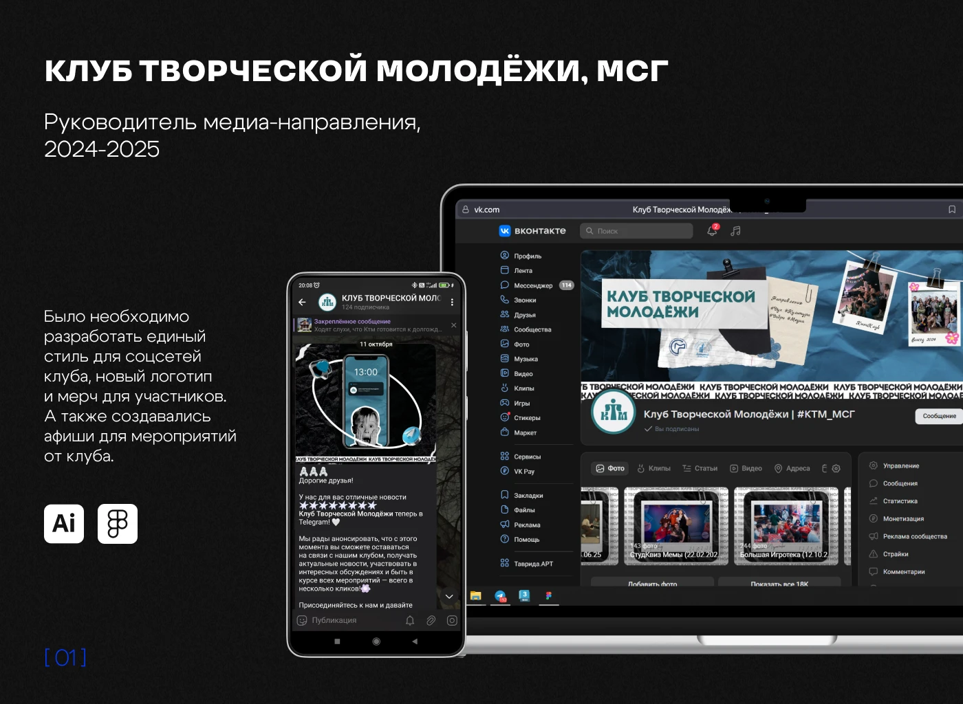 Портфолио Дизайн — Изображение №3 — Брендинг, 3D на Dprofile