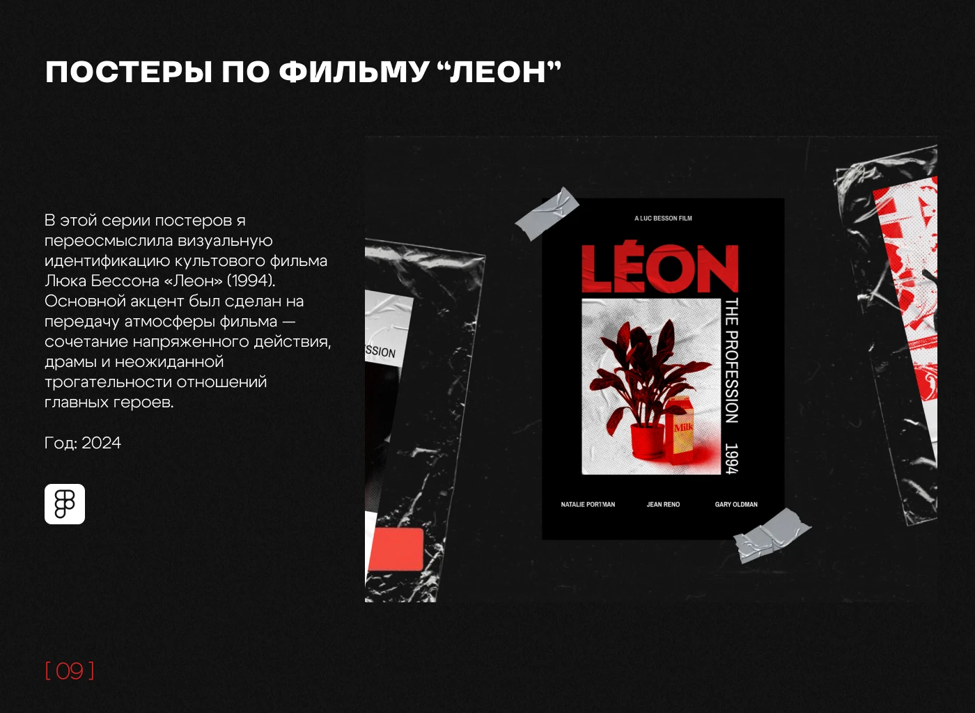 Портфолио Дизайн — Изображение №21 — Брендинг, 3D на Dprofile