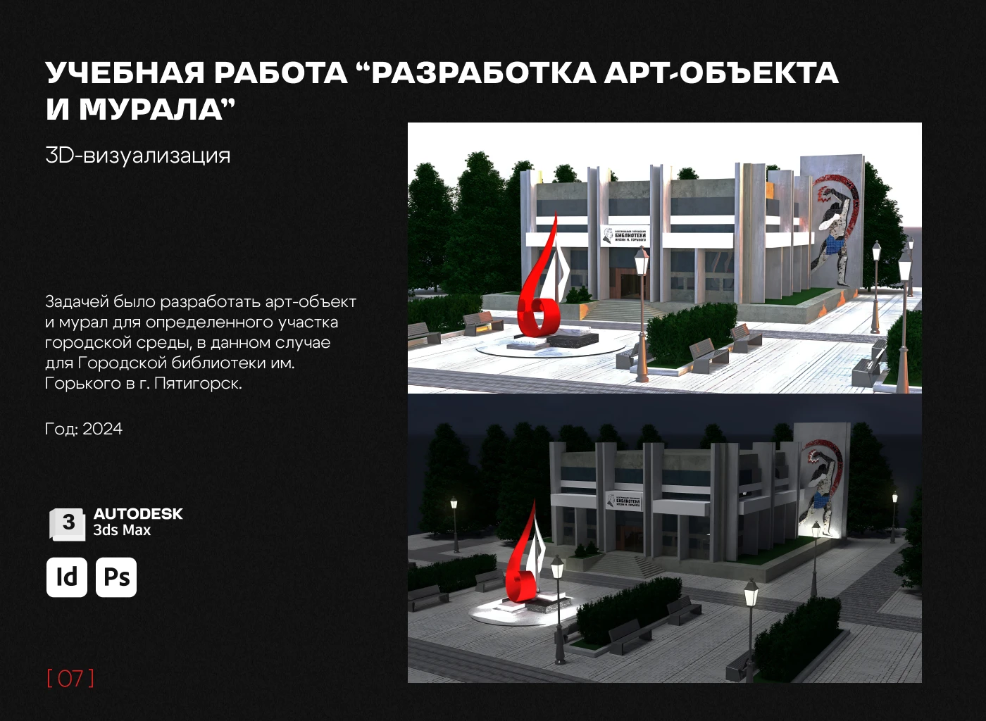 Портфолио Дизайн — Изображение №17 — Брендинг, 3D на Dprofile